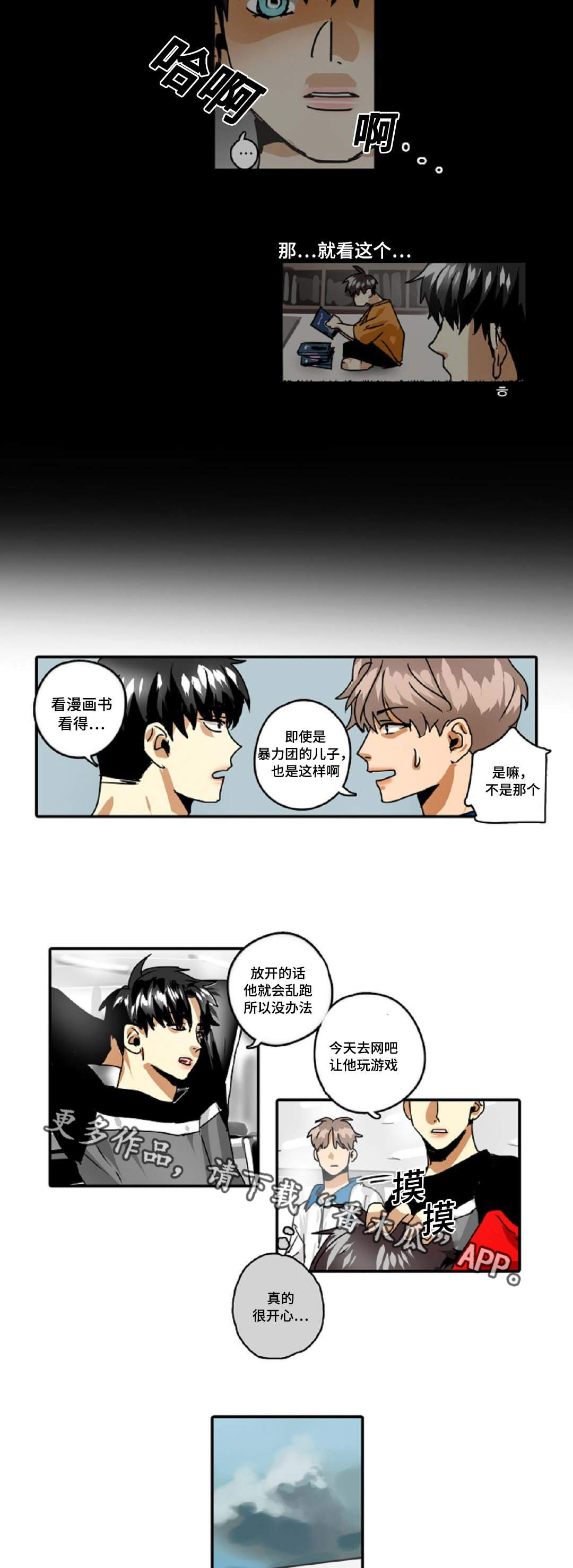 第33章：为什么想当魔王1