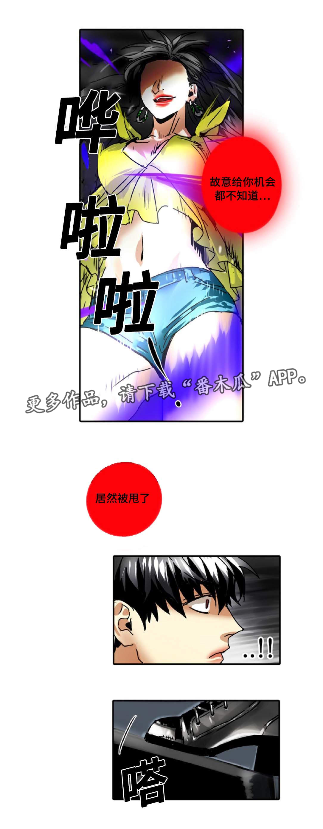 魔王的宝座漫画,第38章：公演4图