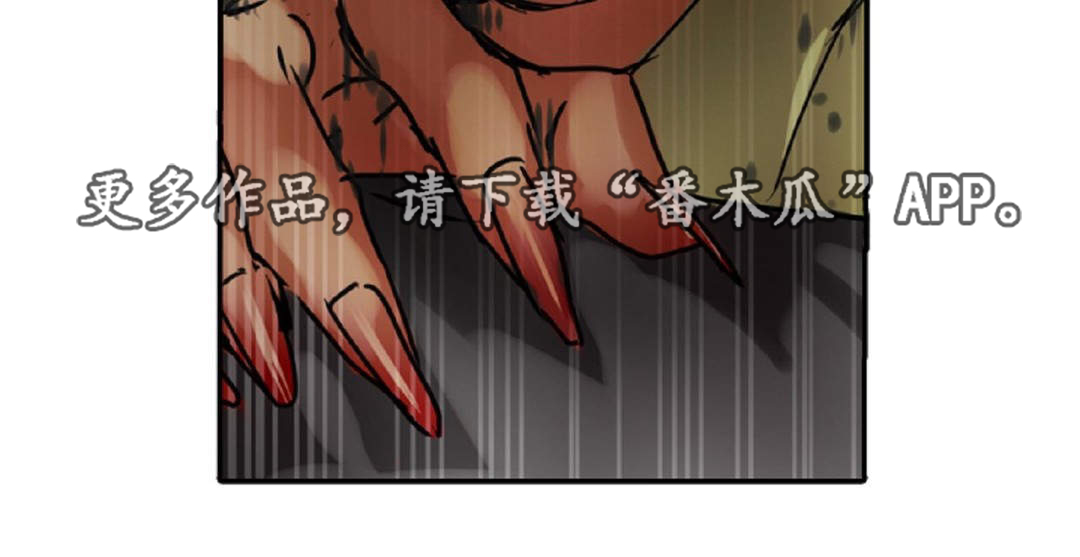 魔王的宝座漫画,第8章：别动2图