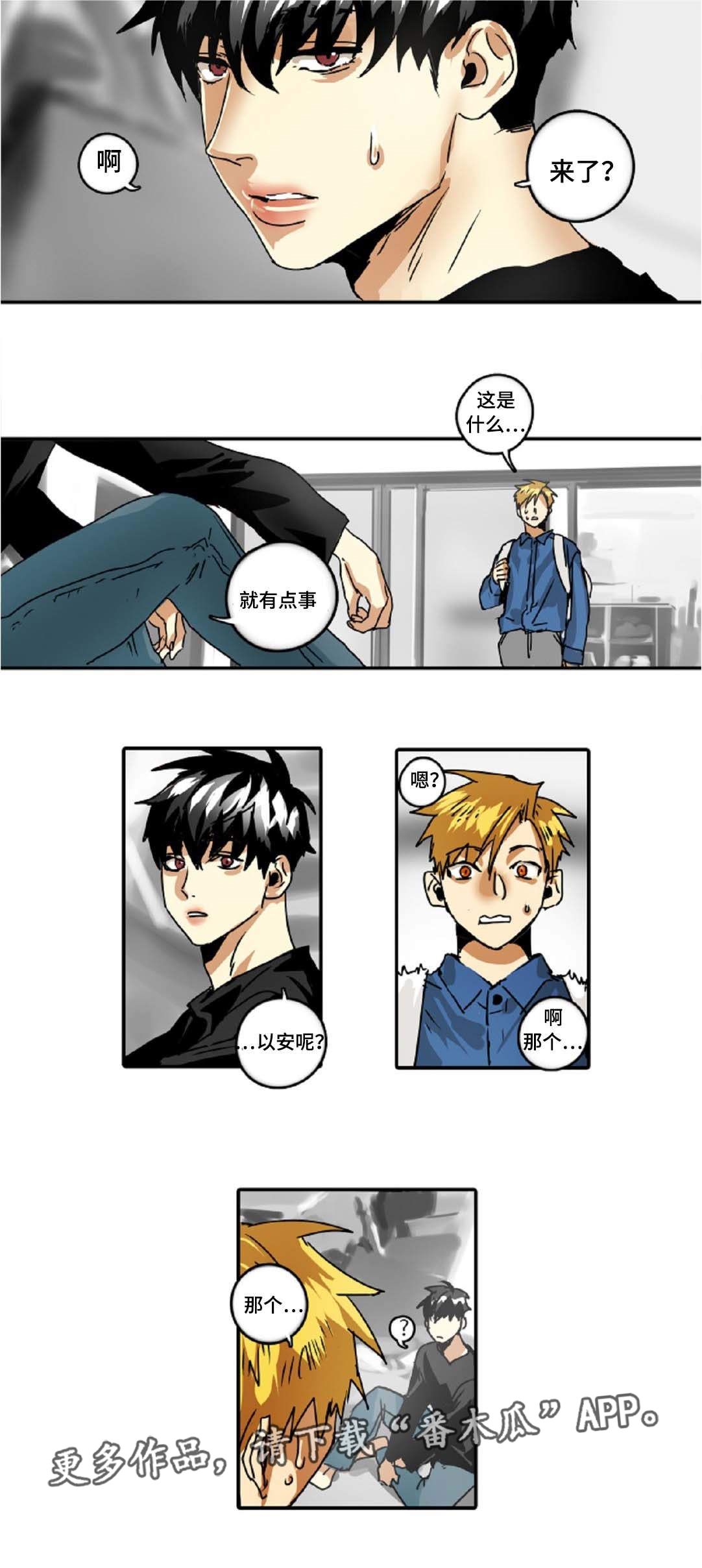 第37章：是我想错了1