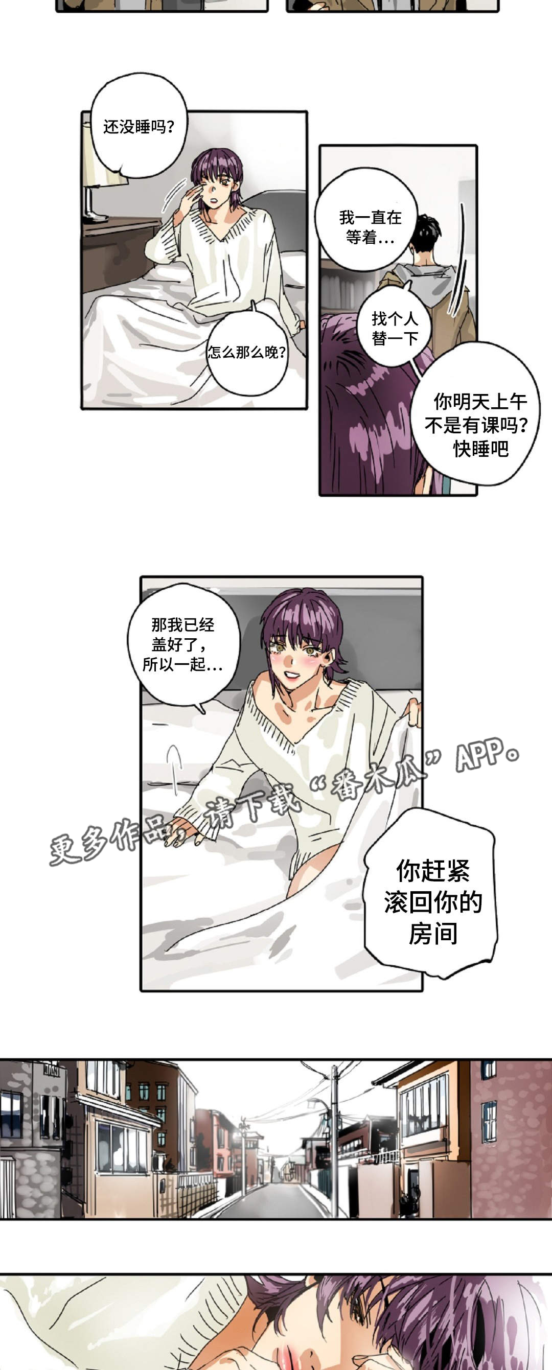 魔王的逆谋漫画全集漫画,第18章：兼职2图