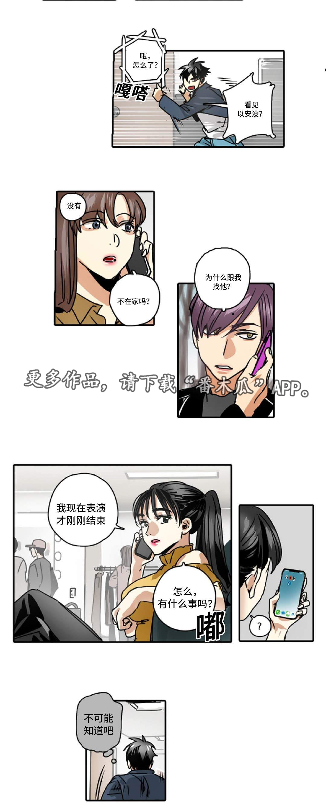 第46章：出事了1