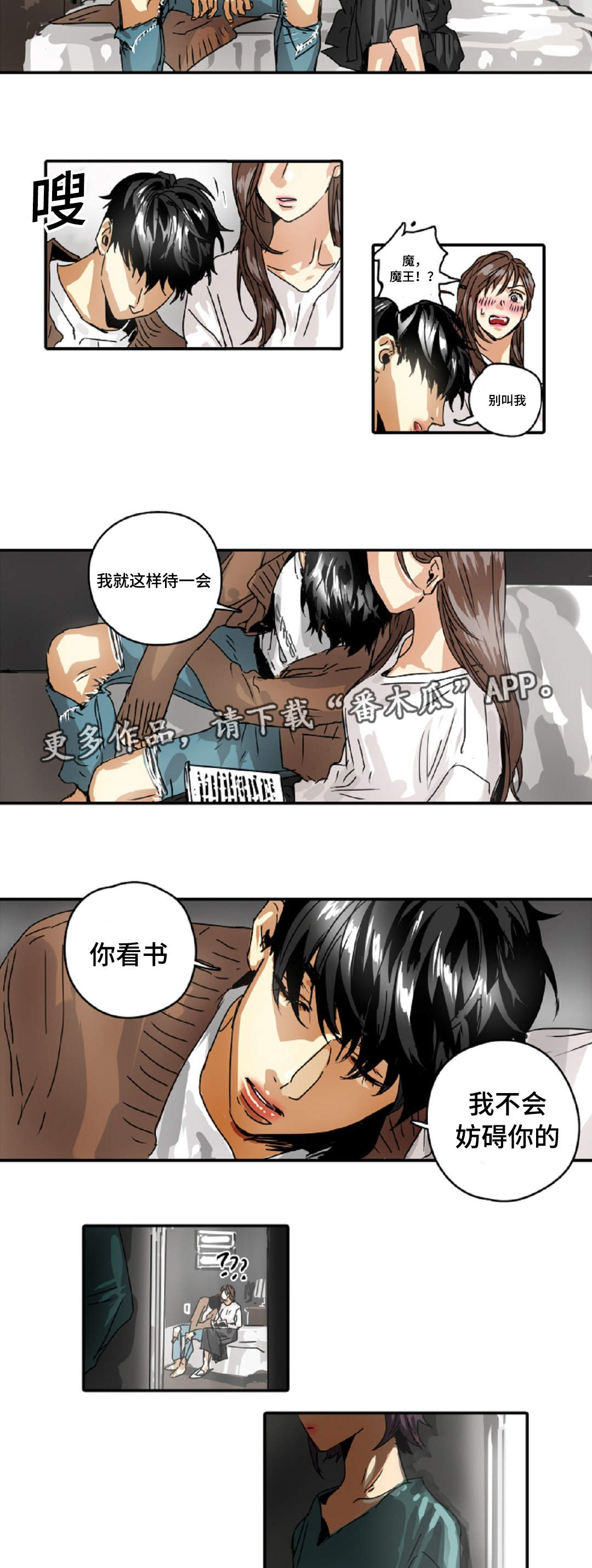 第22章：借我靠一下2