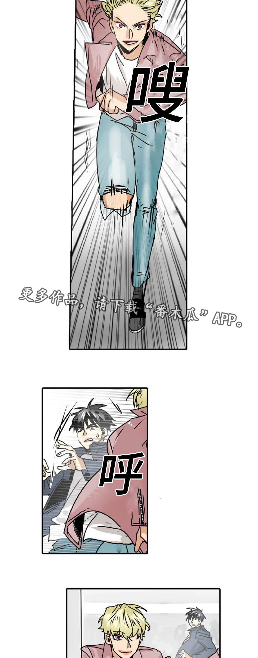 第46章：出事了2