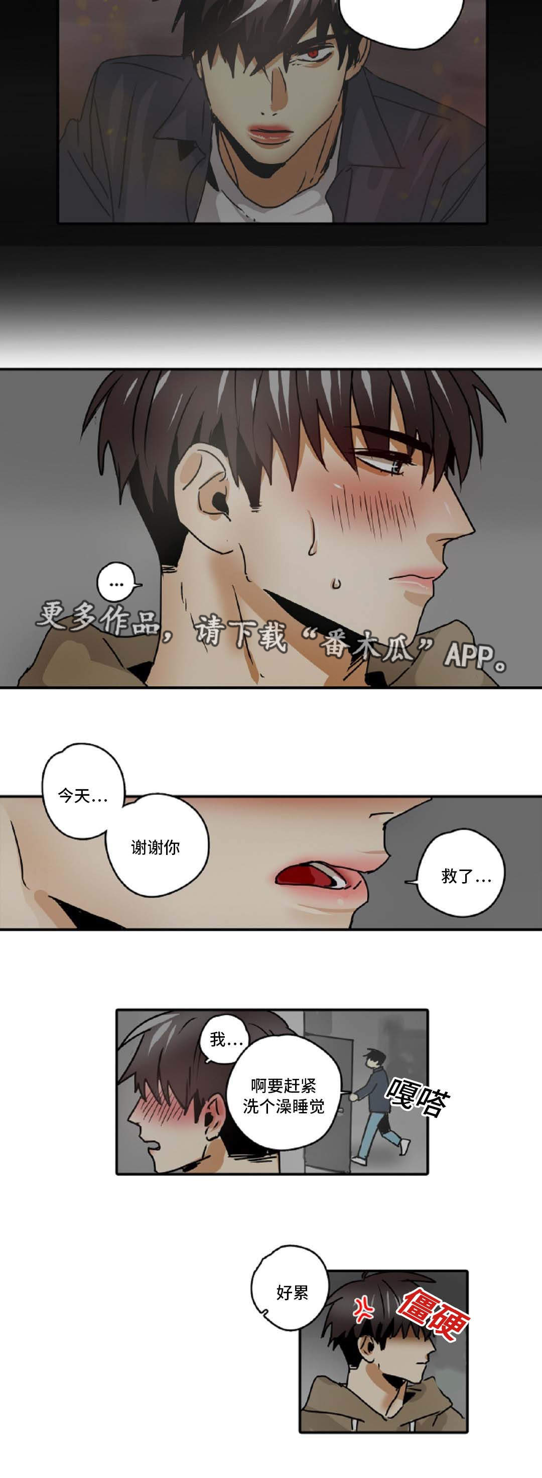 魔王的逆谋漫画全集漫画,第48章：我只有你5图