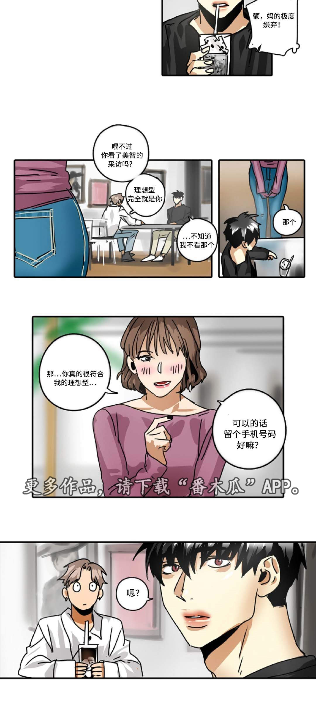第43章：理想型1