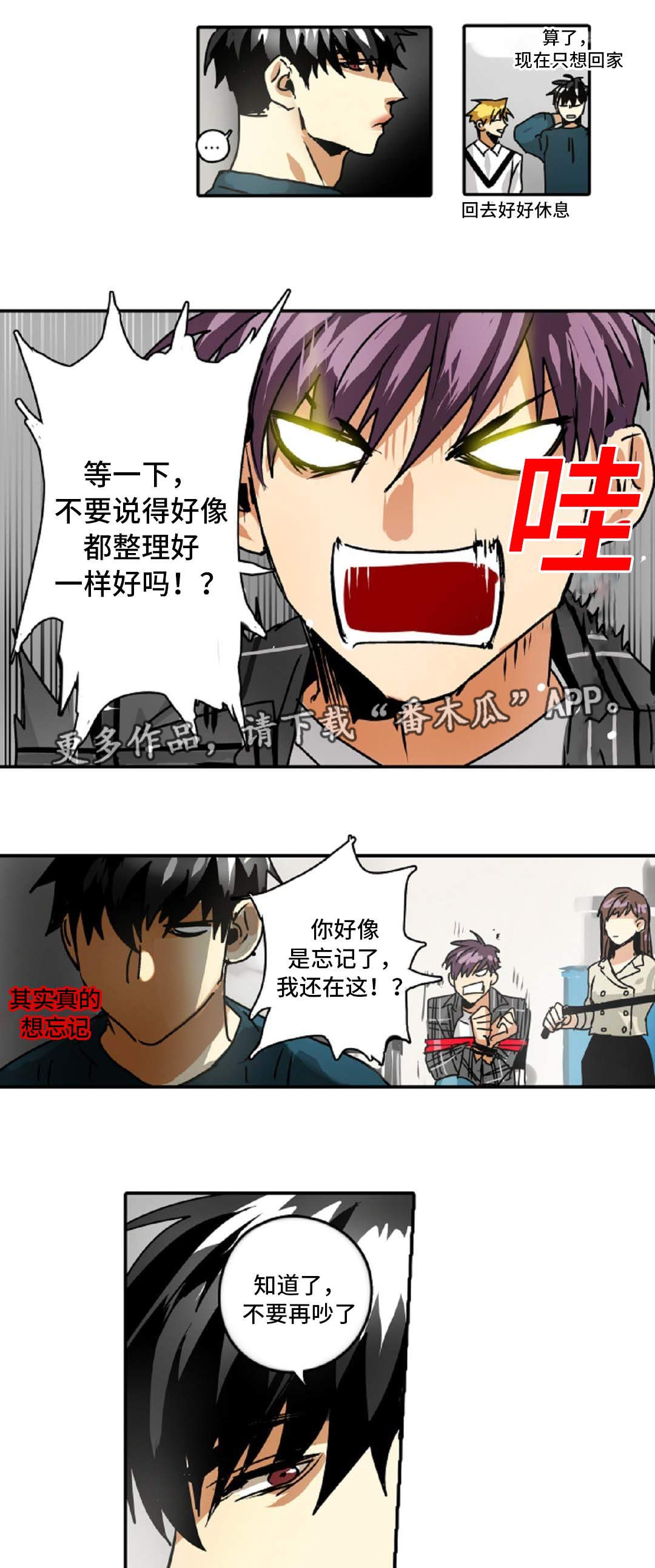 魔王的责任笔趣阁漫画,第41章：你有什么不满1图