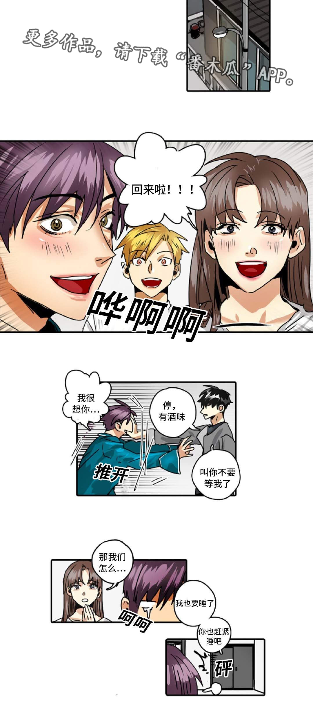 魔王的宝座漫画,第44章：奇怪的家伙1图