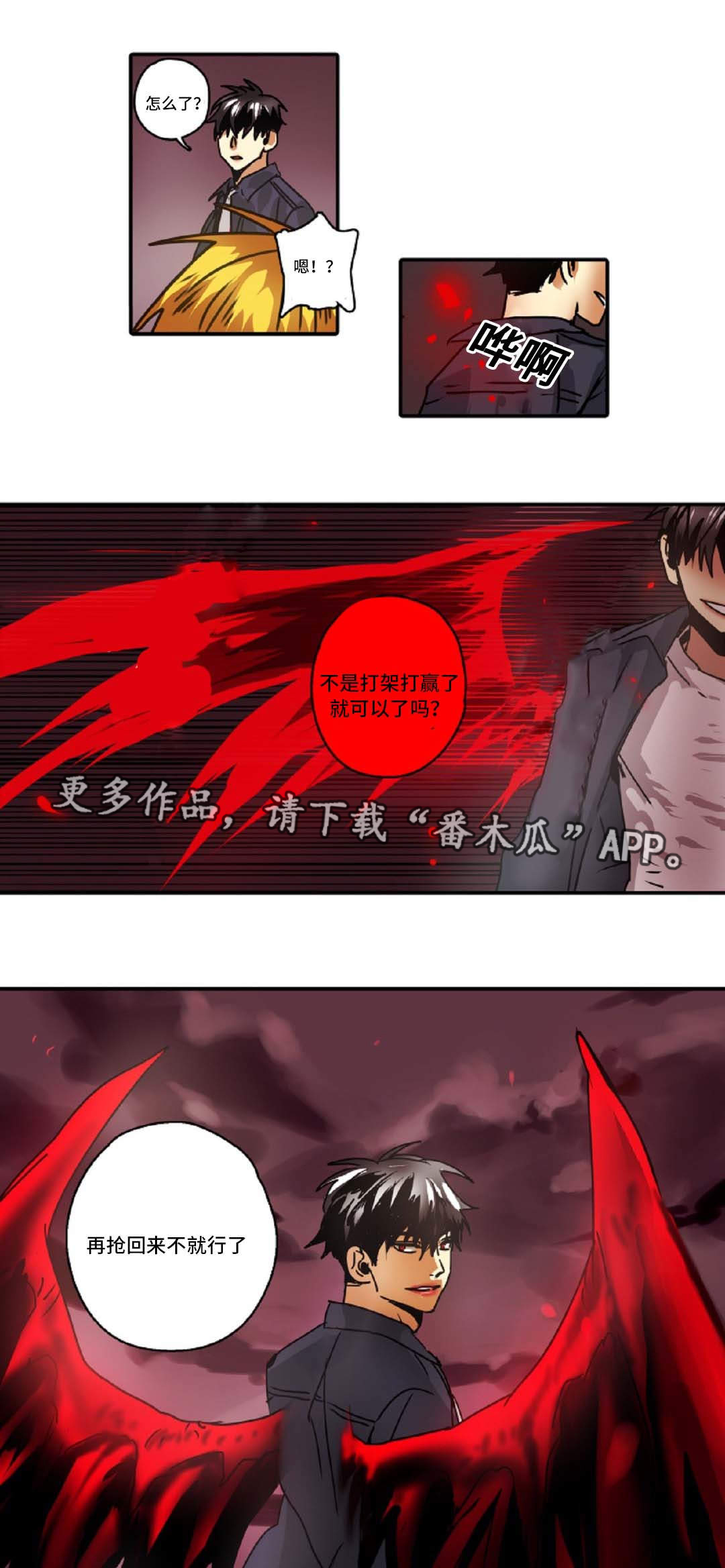 魔王的宝座漫画,第47章：放弃王位3图