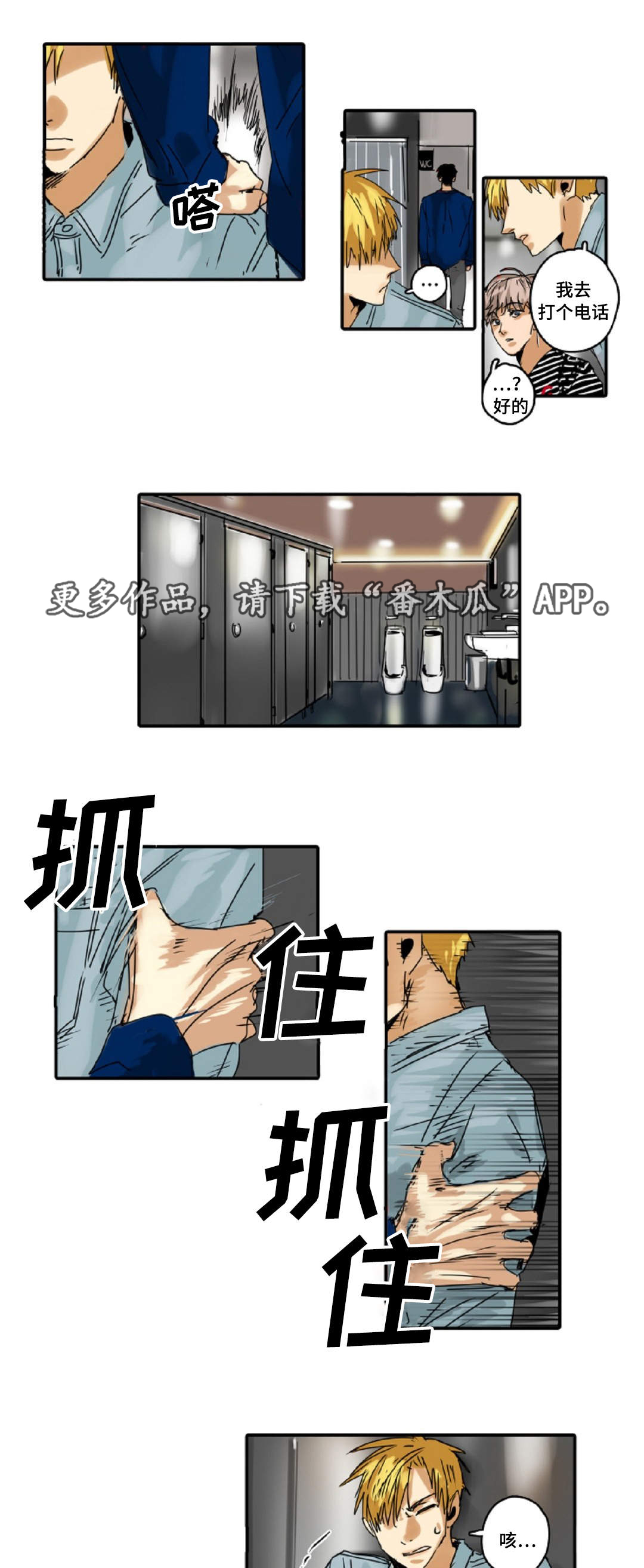 第12章：不要跟着我4