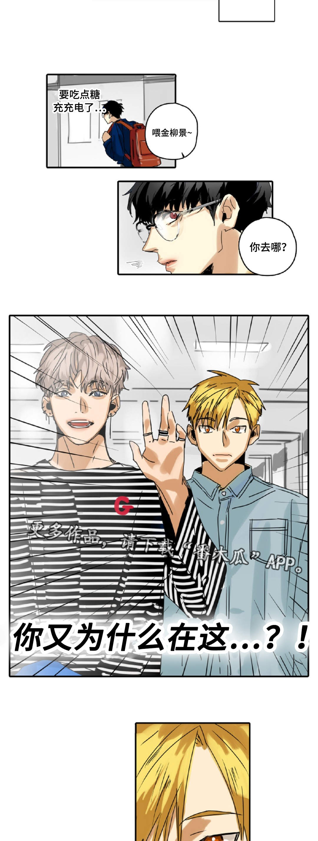 第12章：不要跟着我1