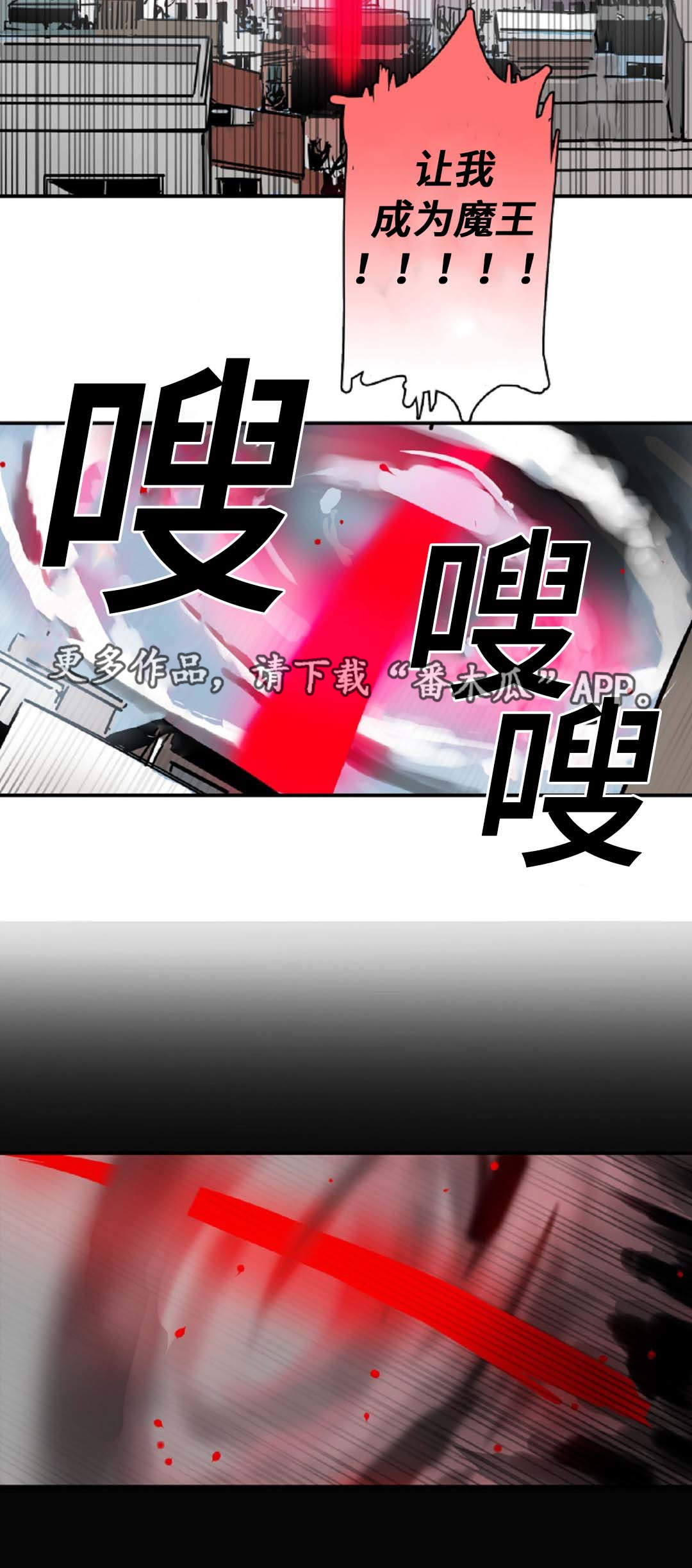 魔王的宝座漫画,第49章：最终回4图