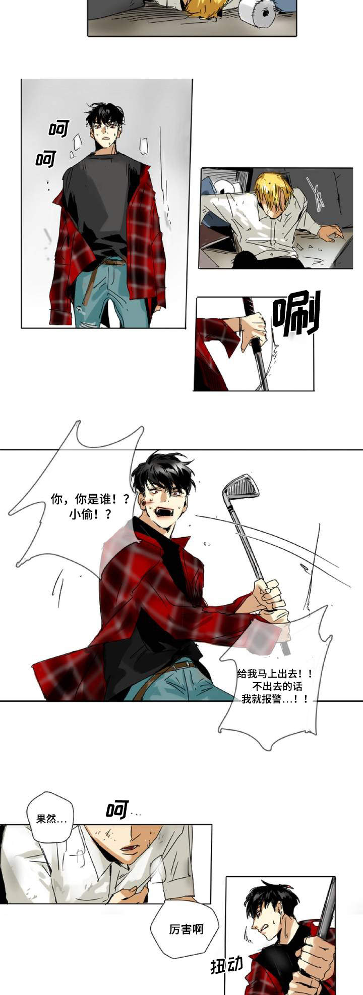 第1章：你是谁1