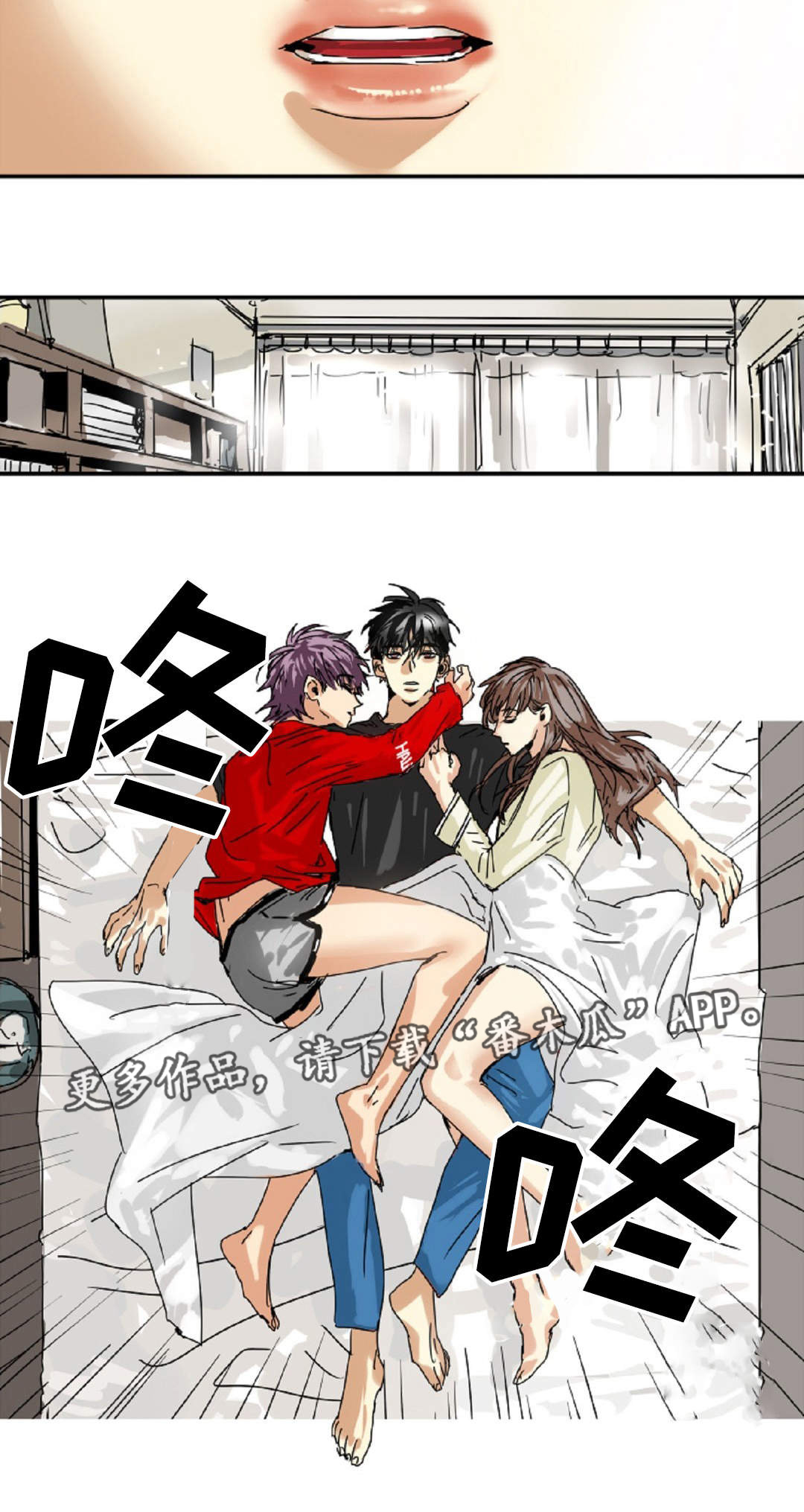 魔王的宝座漫画,第17章：噩梦3图