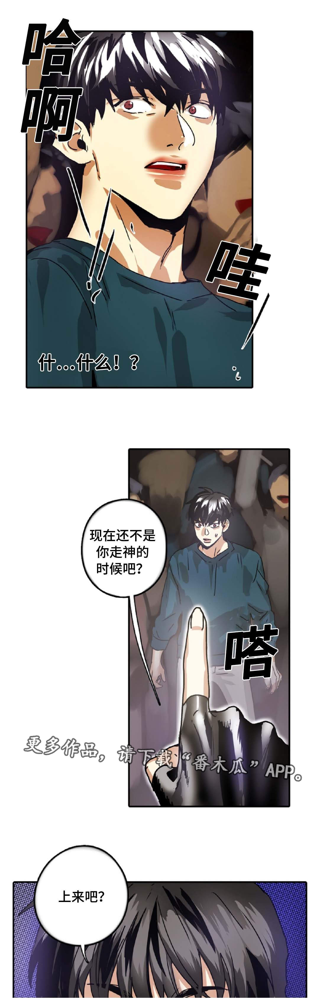 魔王的逆谋漫画全集漫画,第38章：公演2图