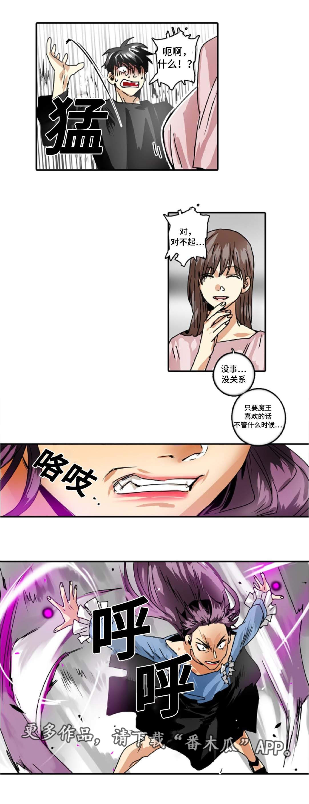 第37章：是我想错了1