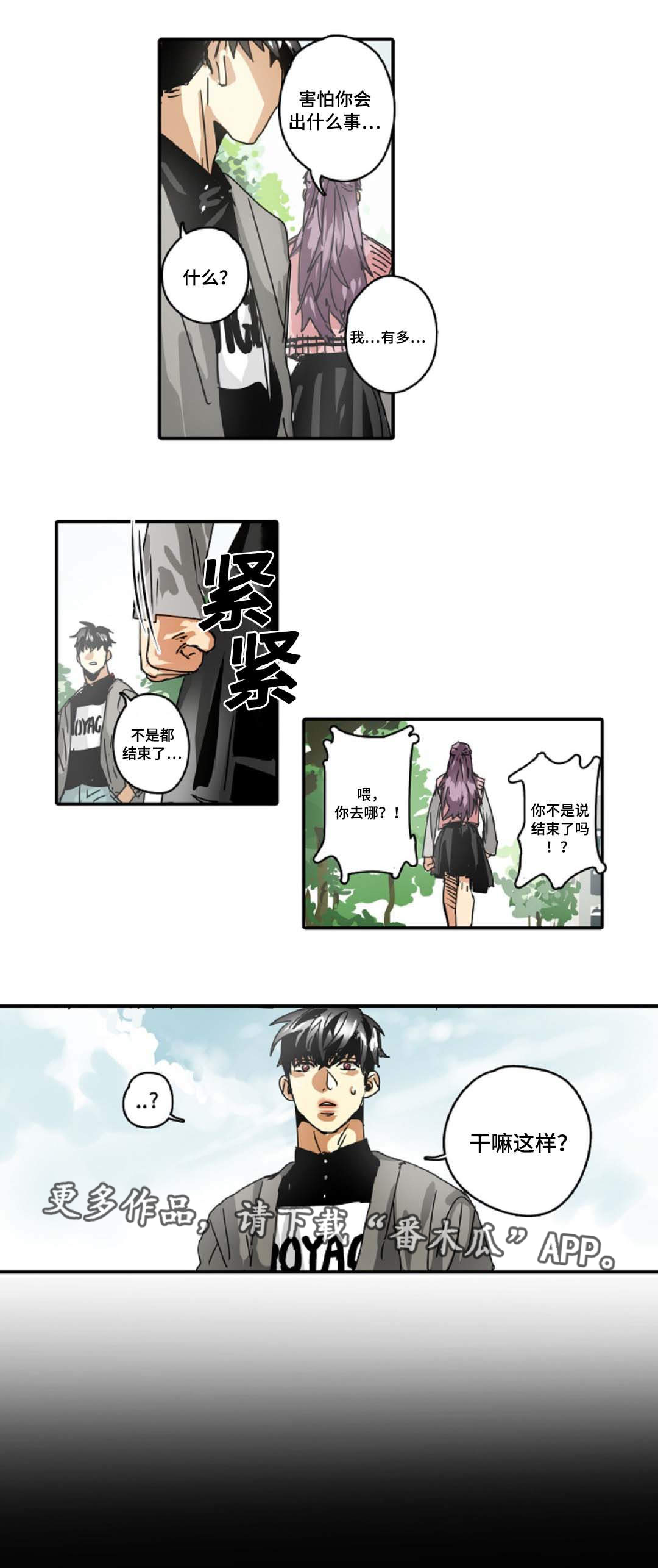 第27章：不用你管0