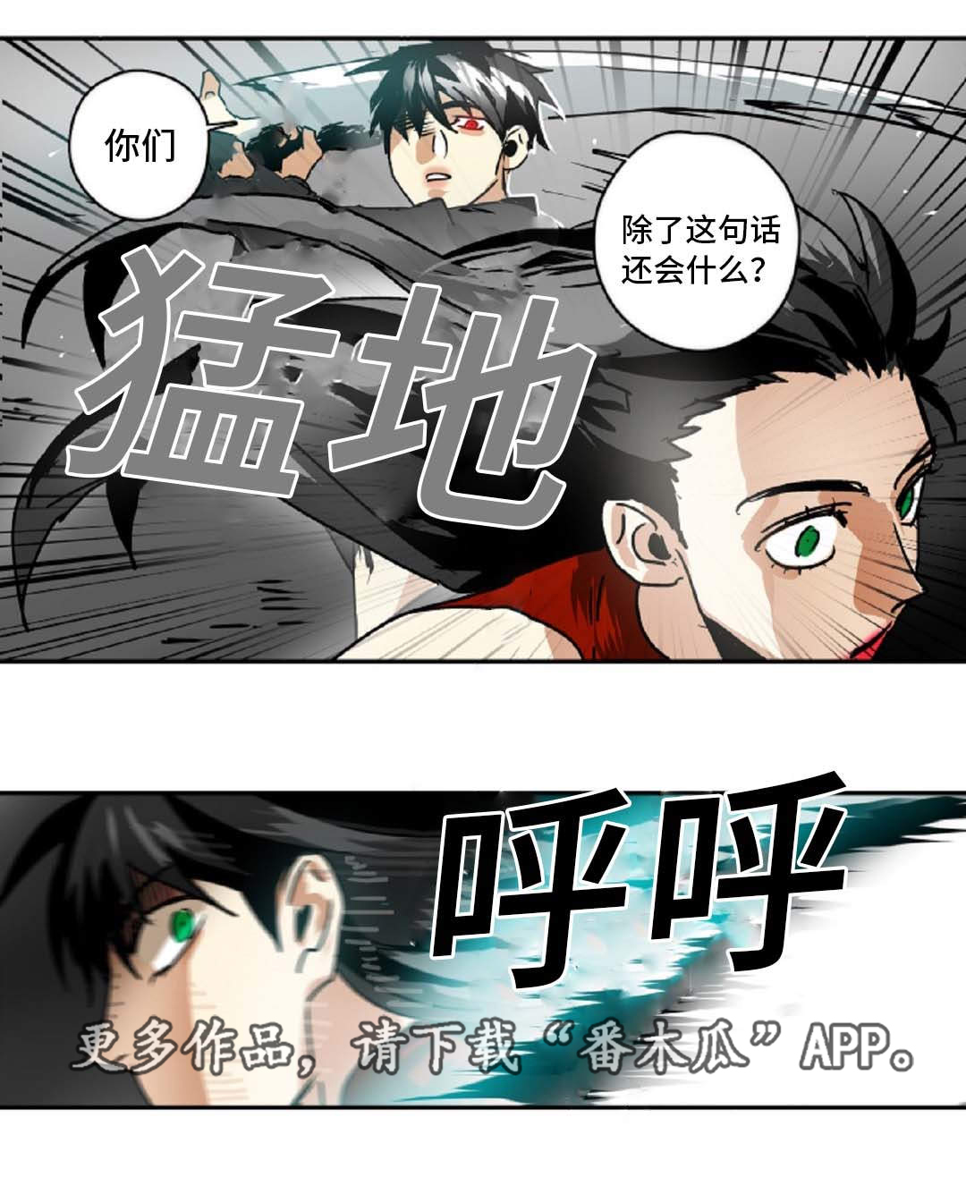 第40章：背叛4