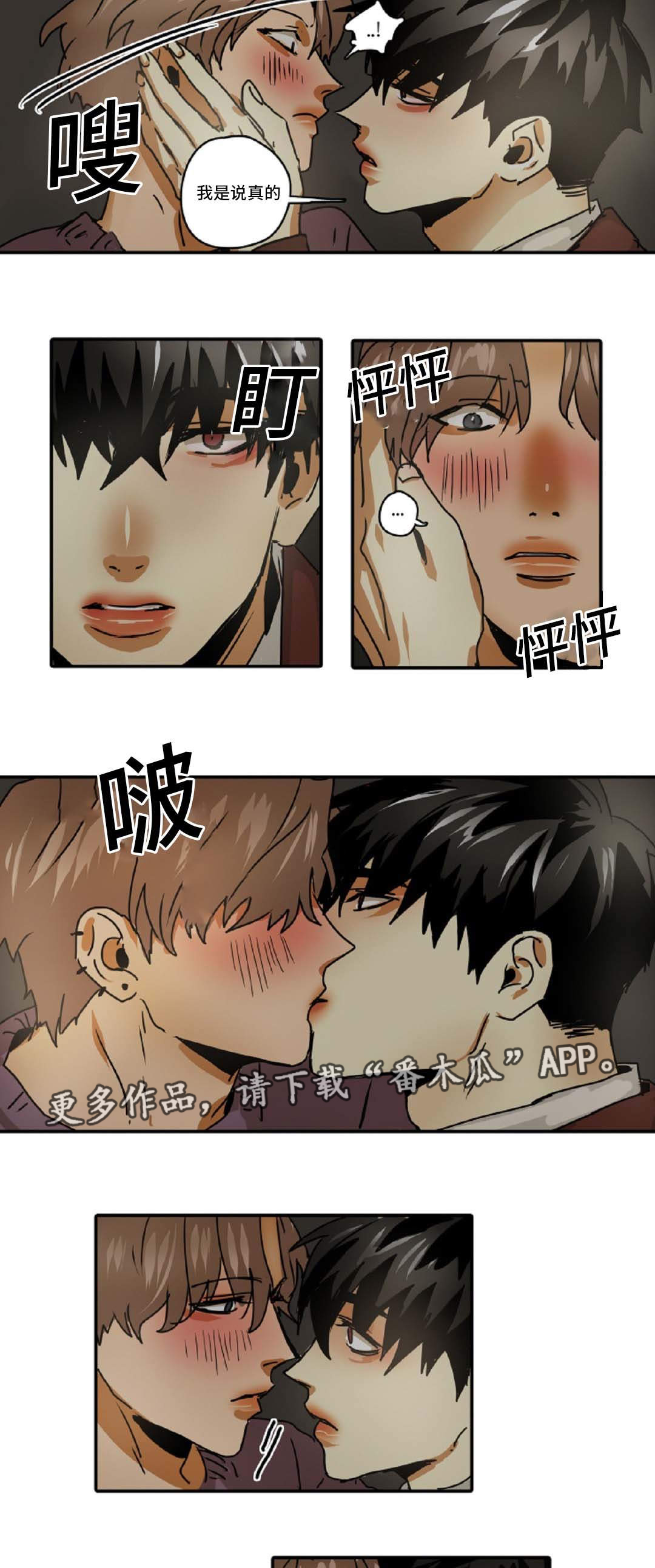 魔王的宝座漫画,第48章：我只有你1图