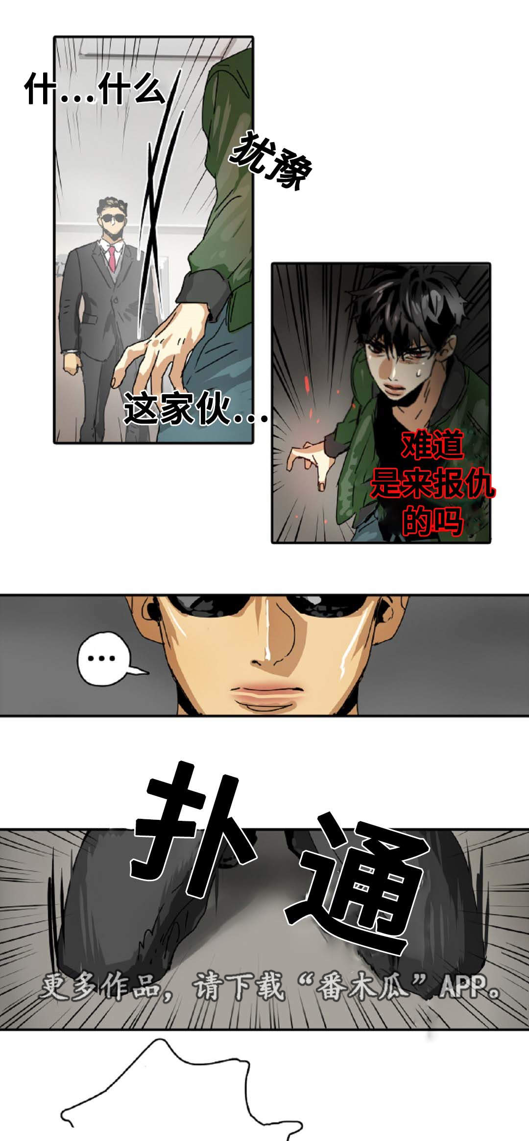 第24章：少爷3