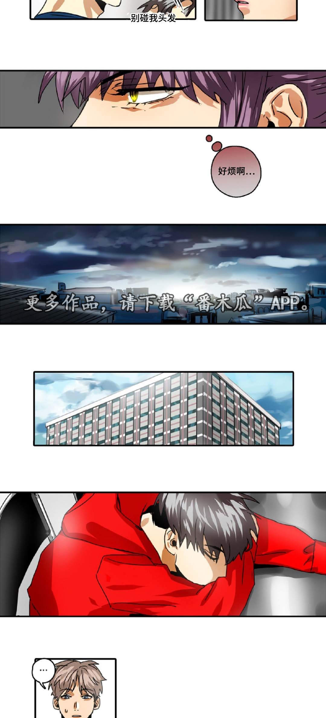 第33章：为什么想当魔王4