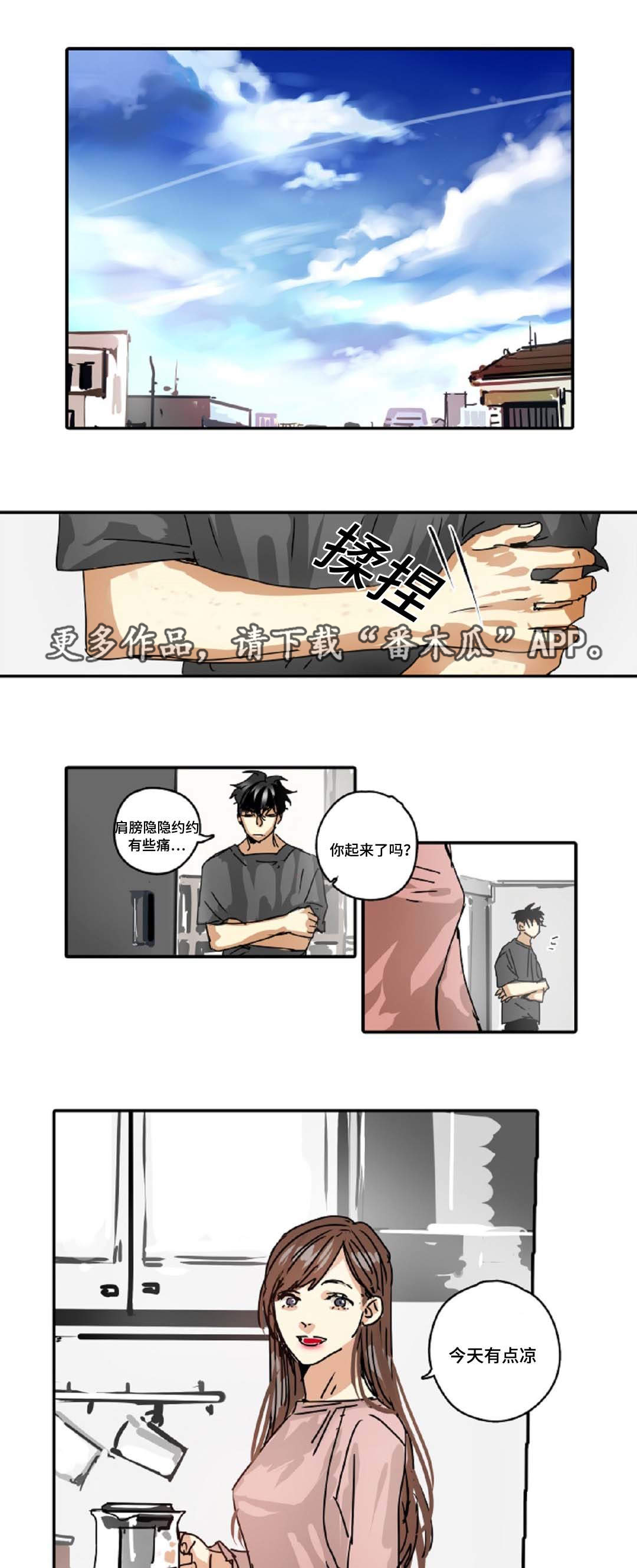 第22章：借我靠一下4