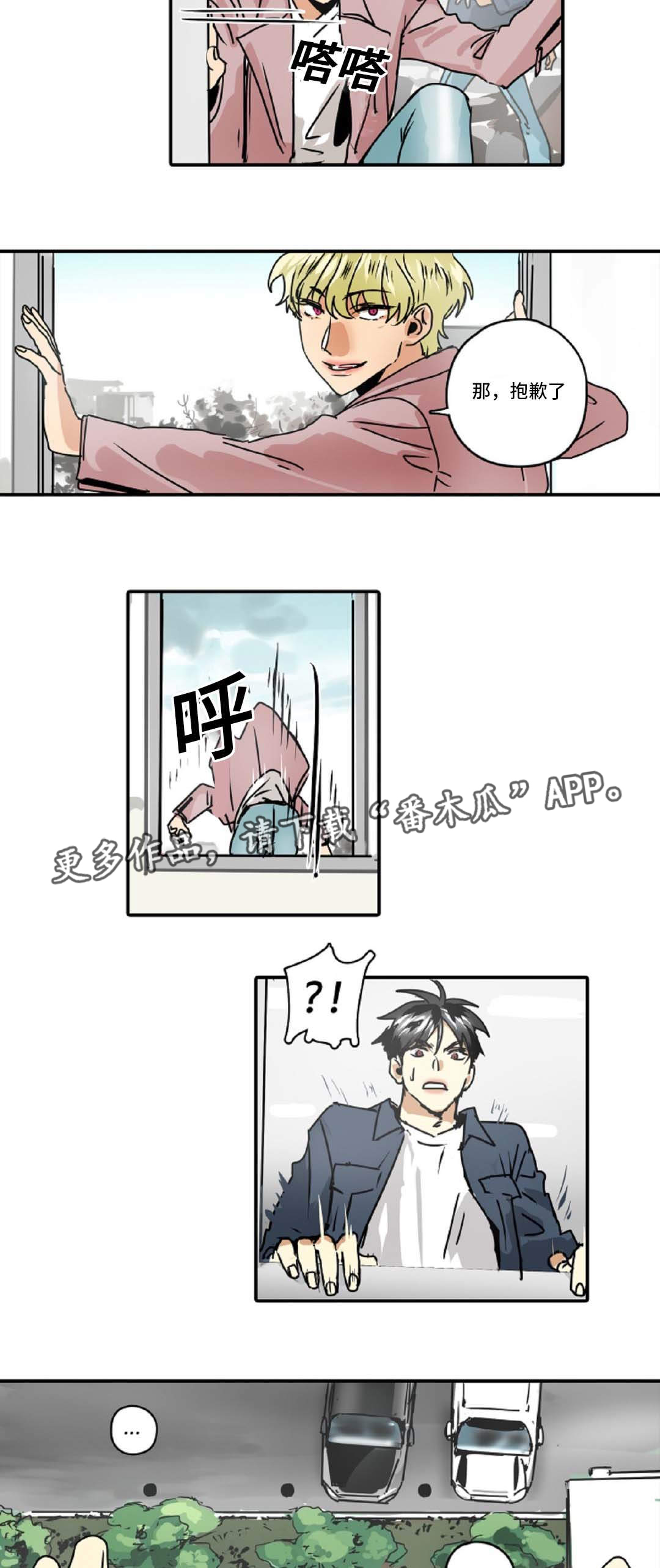 第46章：出事了3