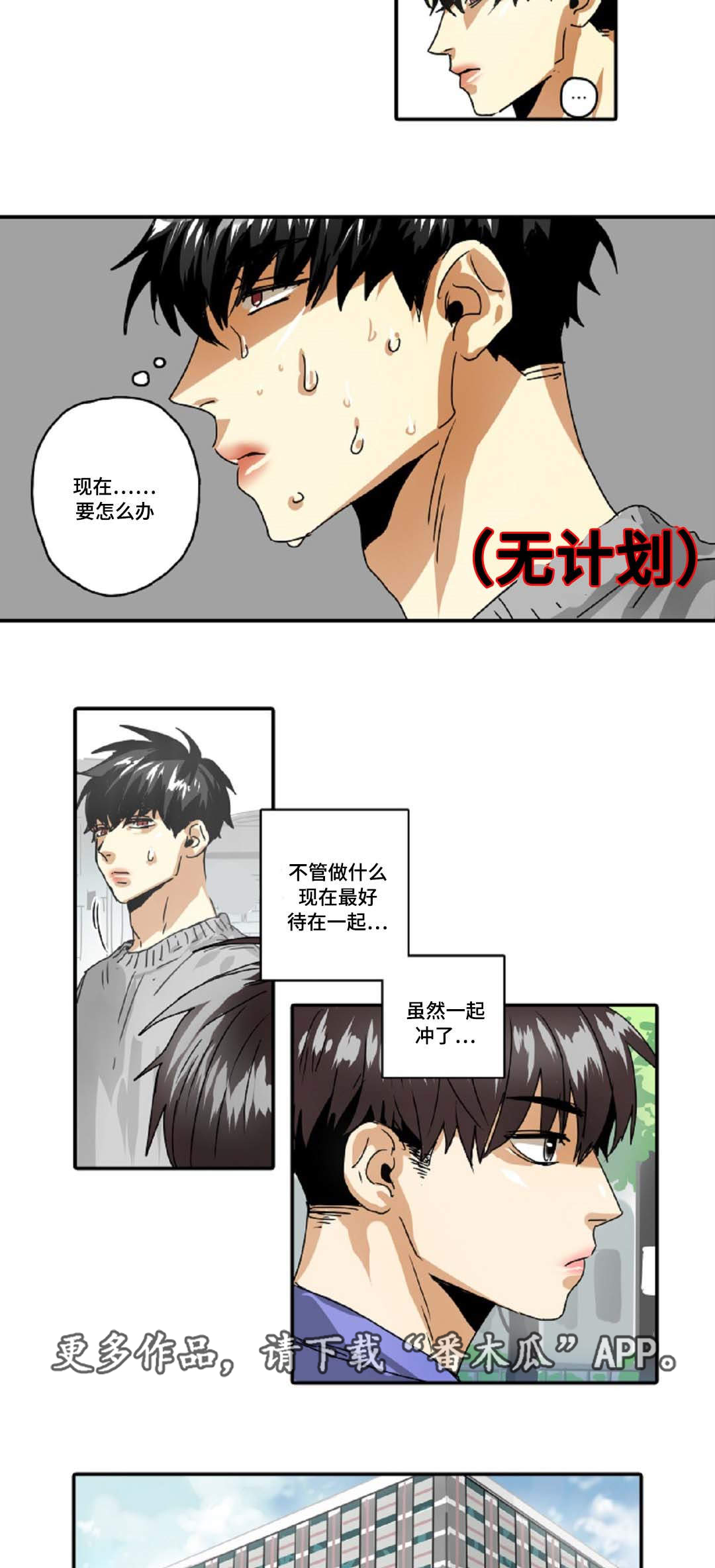 第29章：魔王的大义3