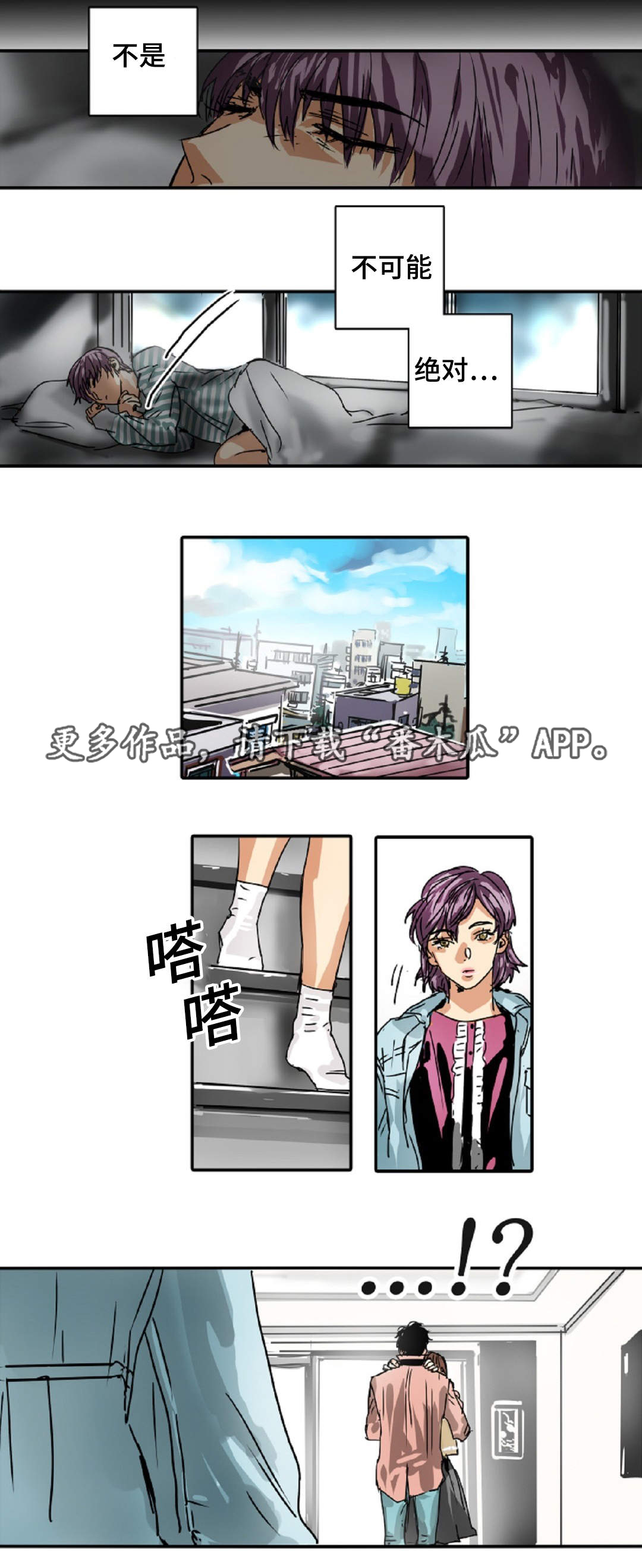 魔王的宝座漫画,第21章：黑帮5图