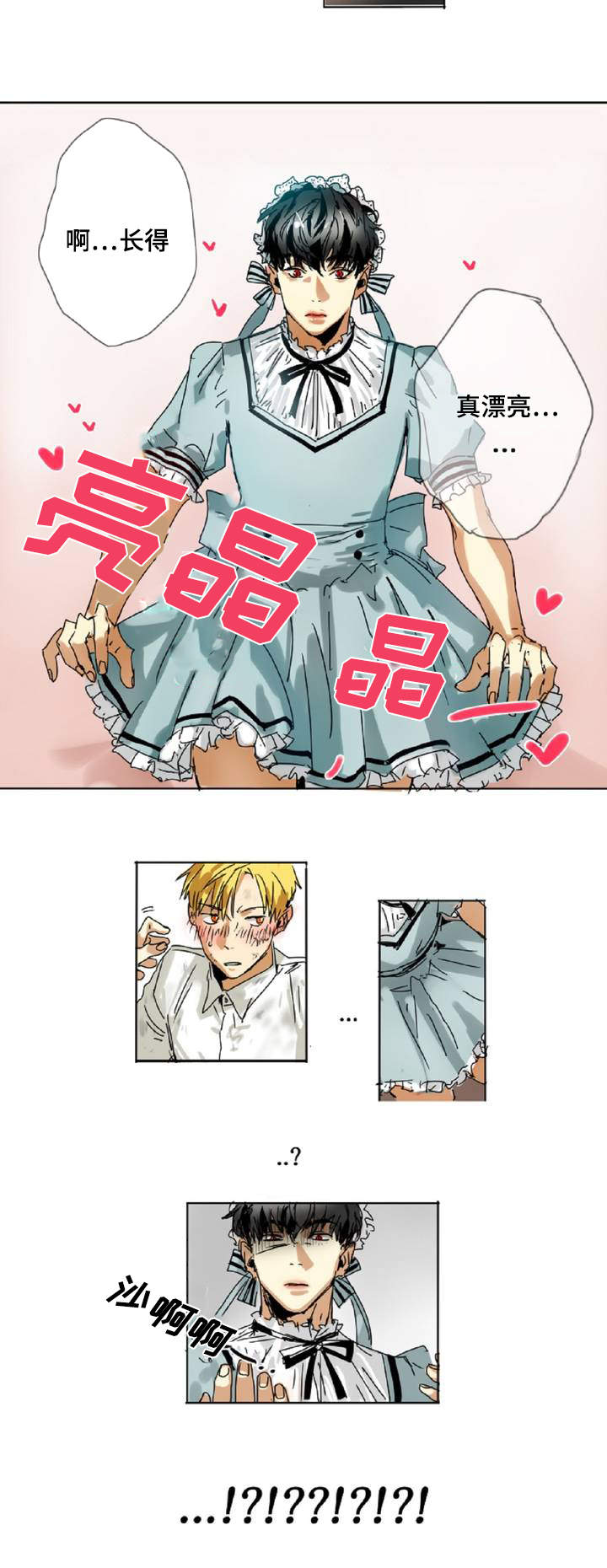 魔王的责任笔趣阁漫画,第2章：追杀5图