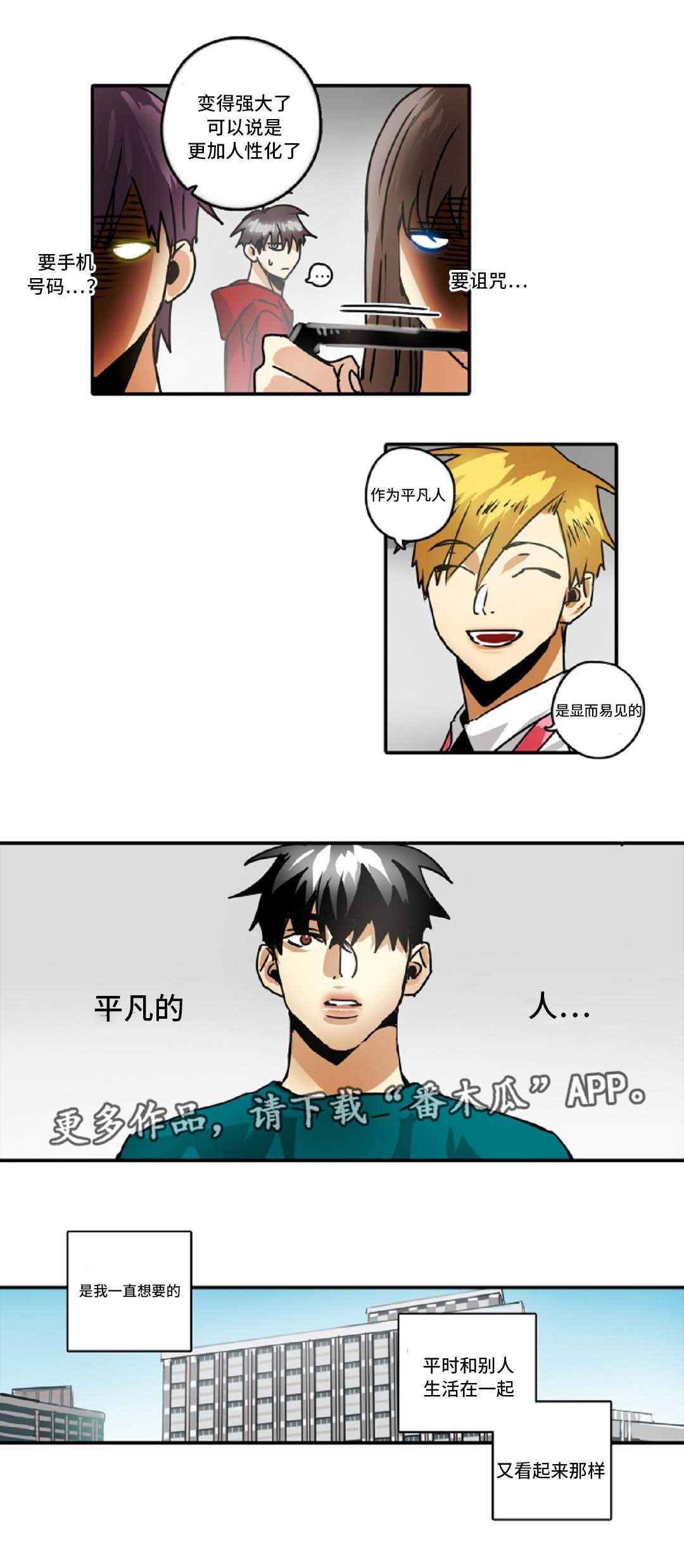 第43章：理想型3