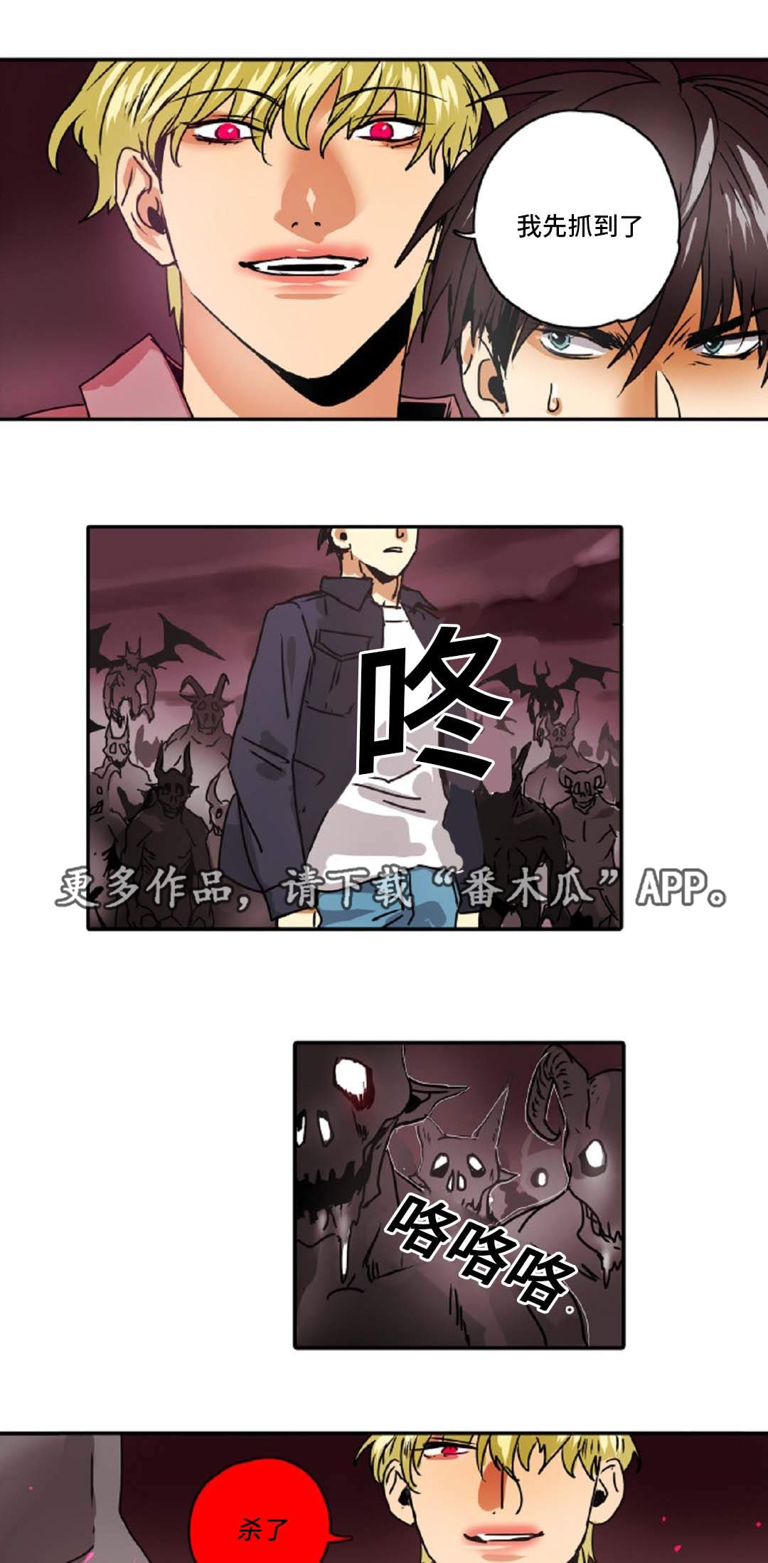 魔王的责任笔趣阁漫画,第46章：出事了1图