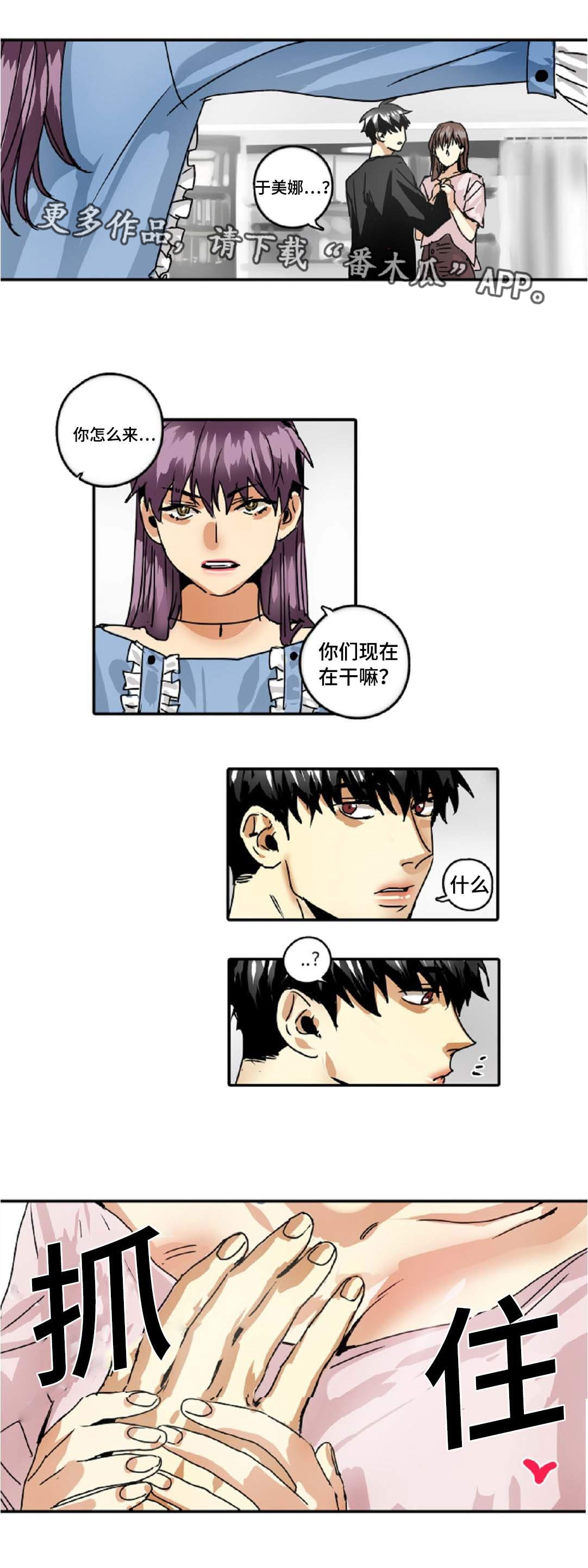 第37章：是我想错了0