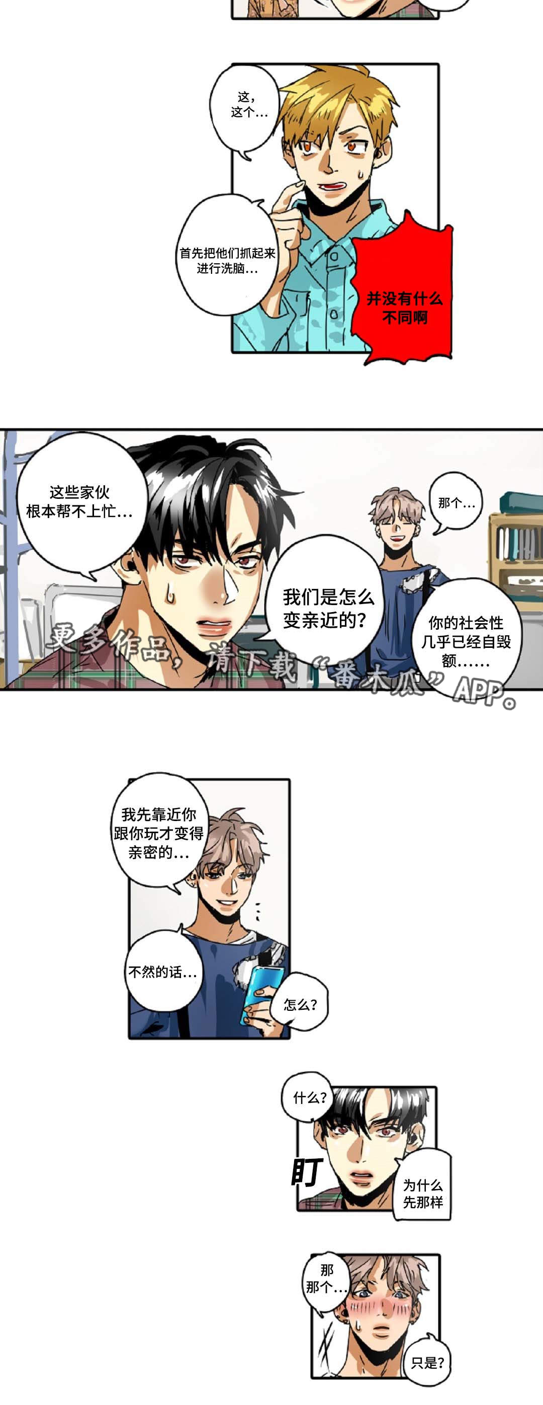 第27章：不用你管4