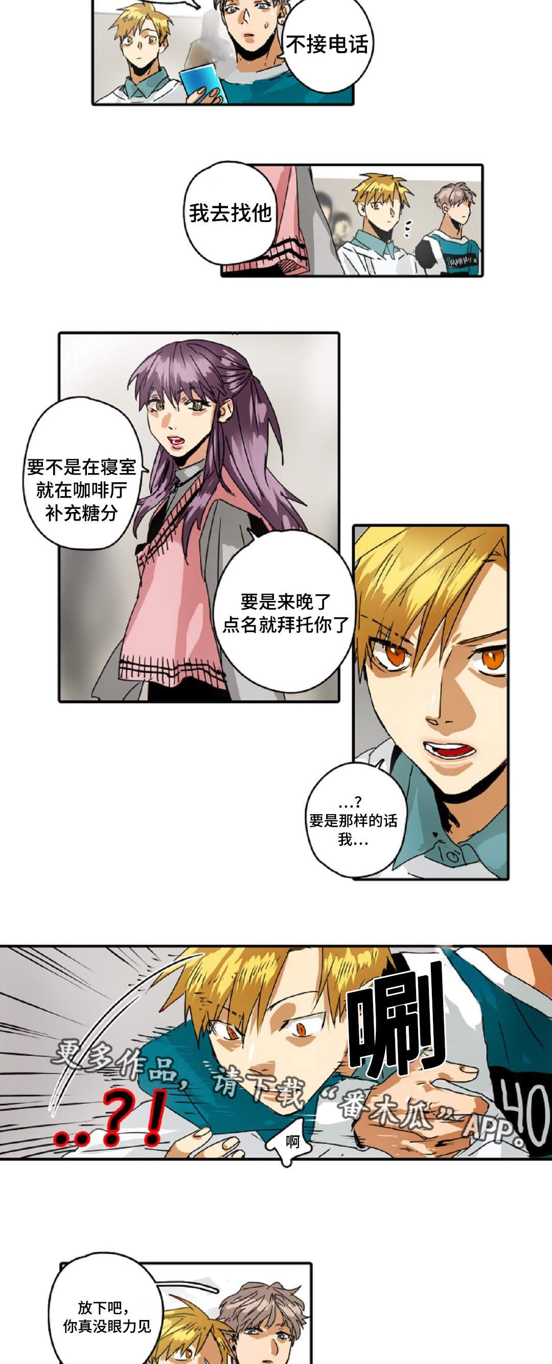 魔王的宝座漫画,第26章：准守命令3图