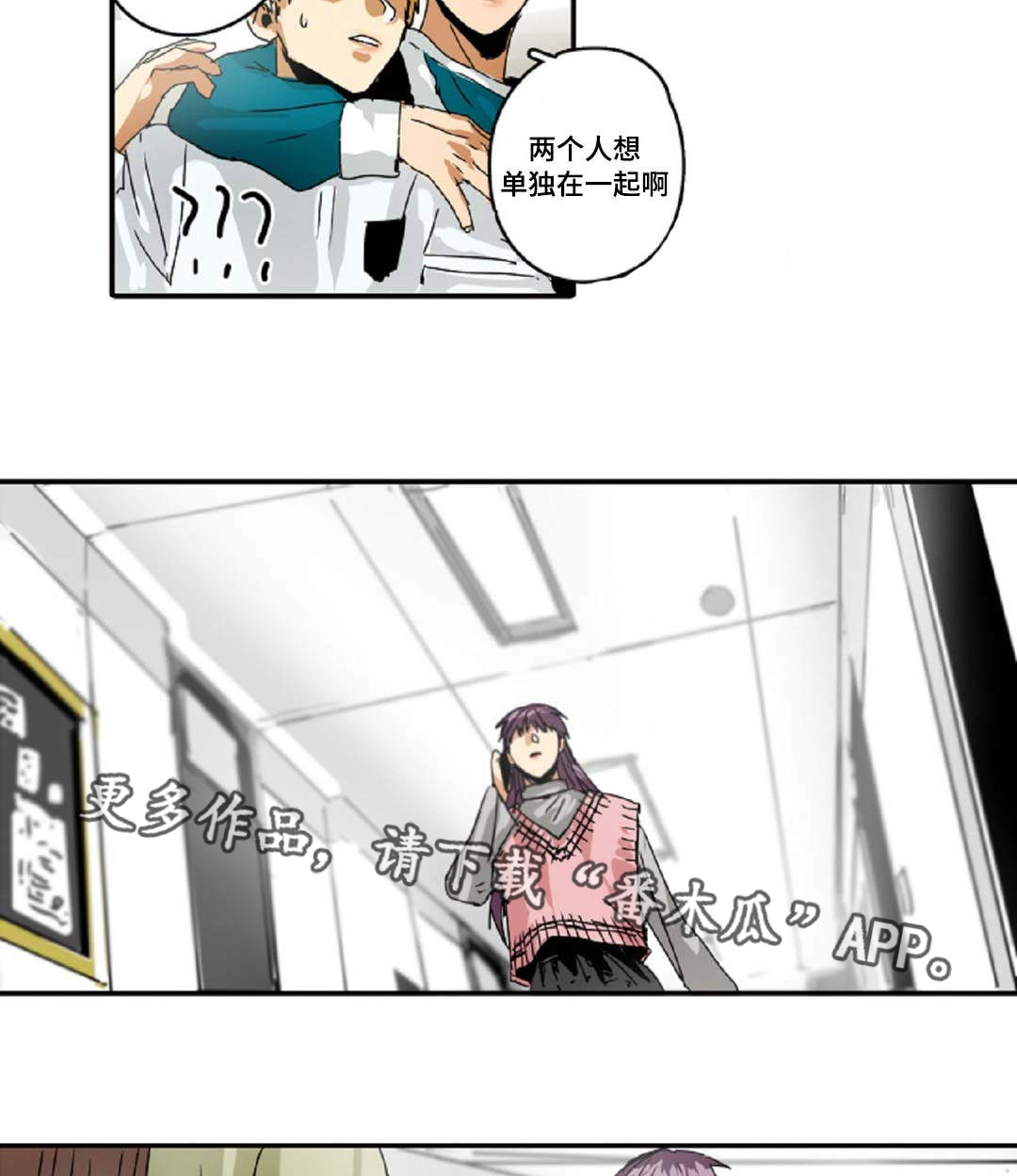 魔王的宝座漫画,第26章：准守命令4图