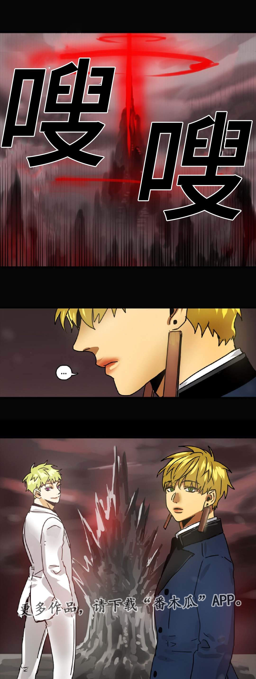 魔王的宝座漫画,第49章：最终回5图