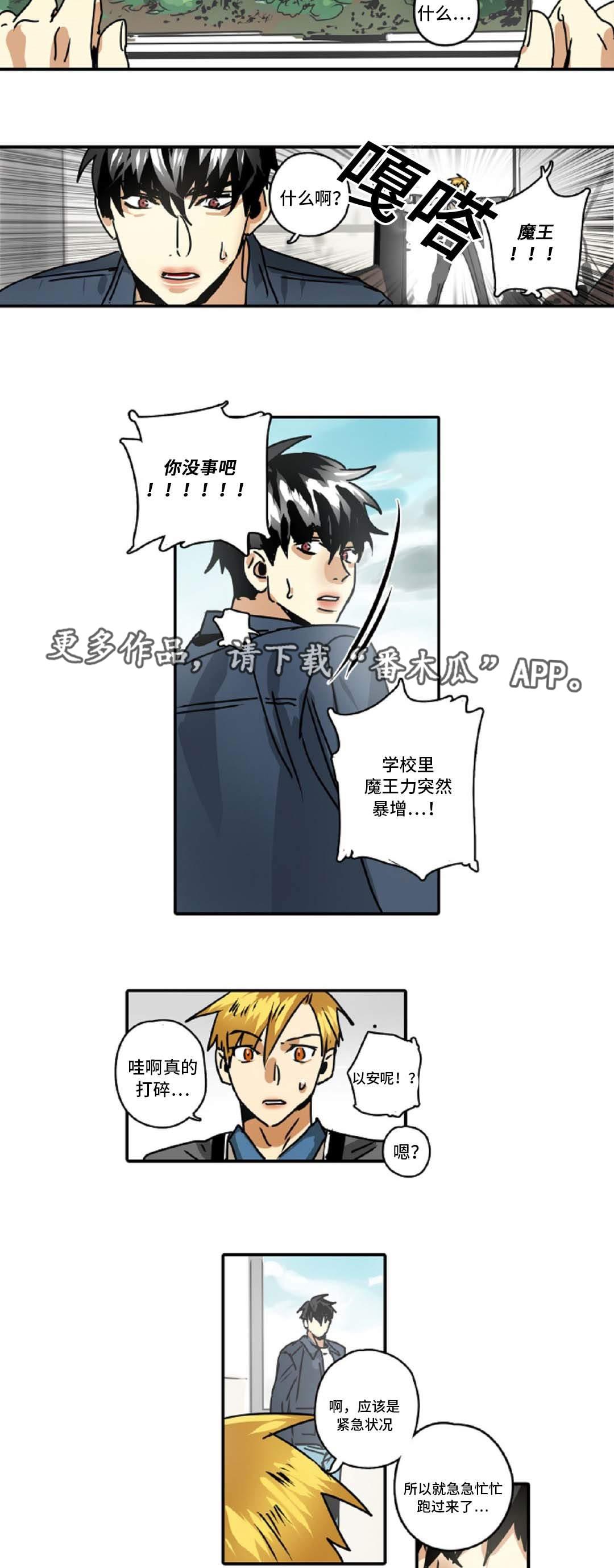 第46章：出事了4