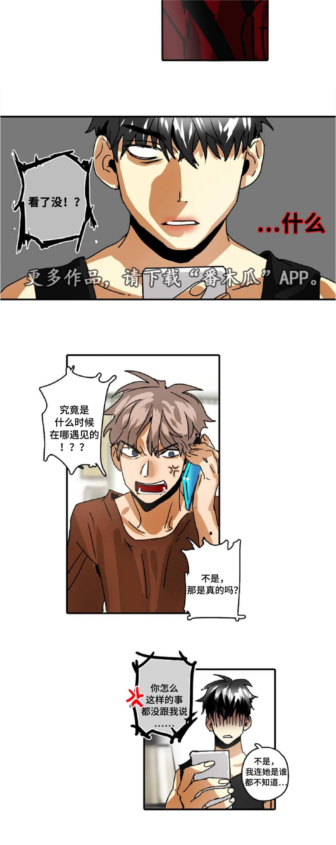 魔王的宝座漫画,第35章：大明星3图