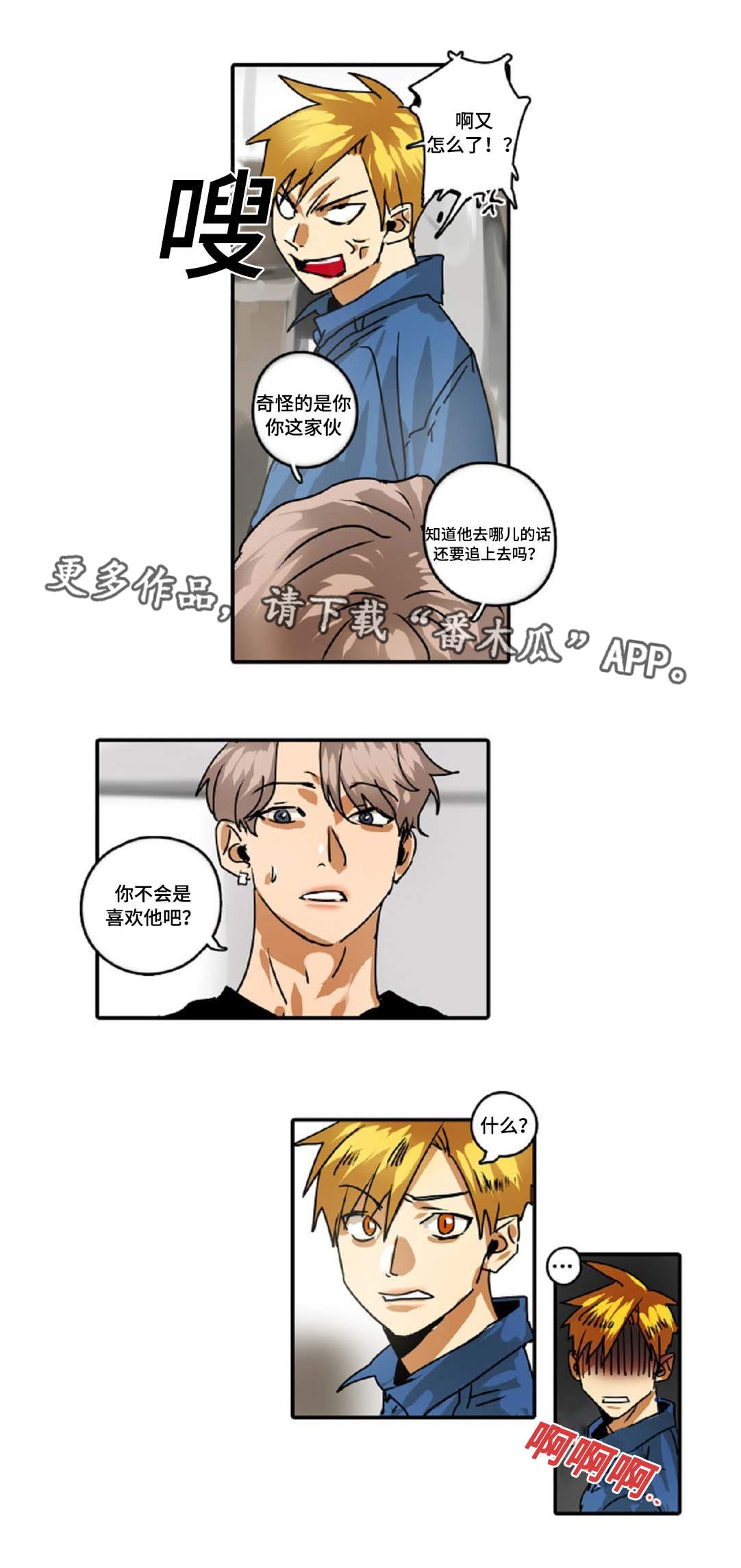 第36章：久违的感觉4