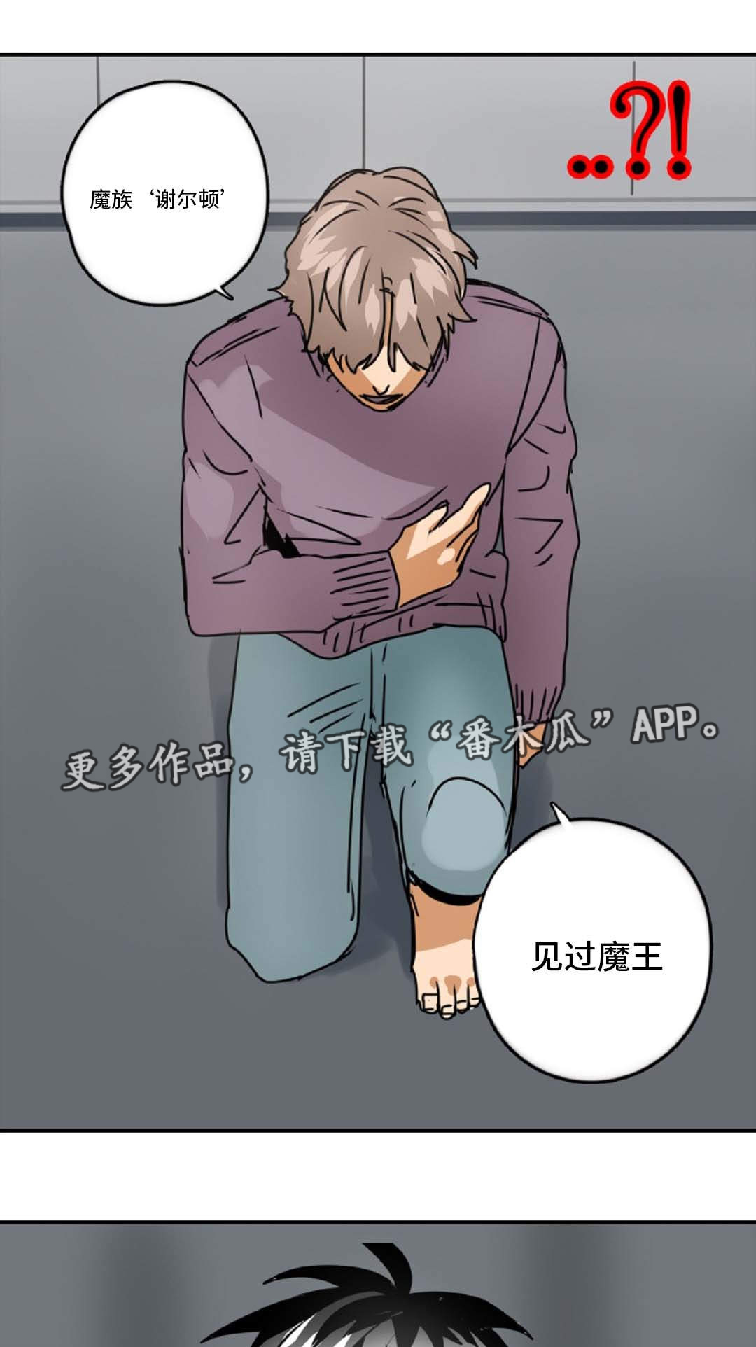 魔王的宝座漫画,第49章：最终回2图