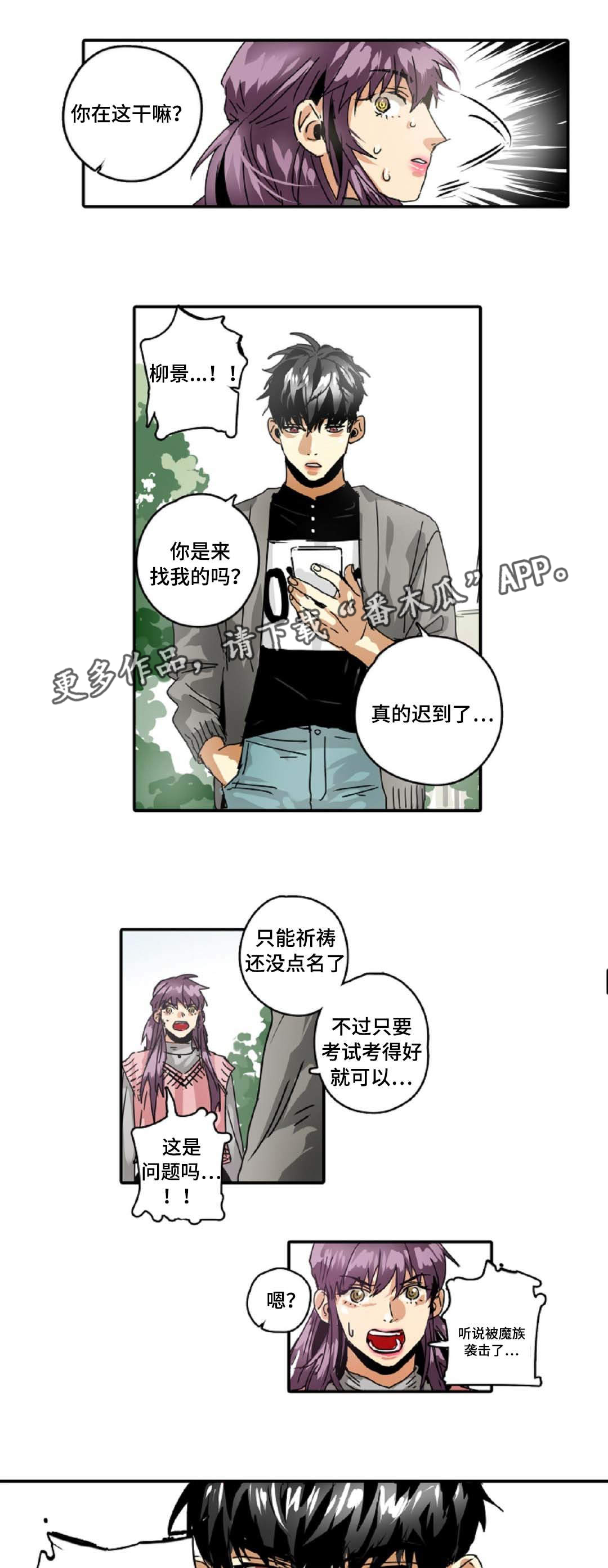 第27章：不用你管3
