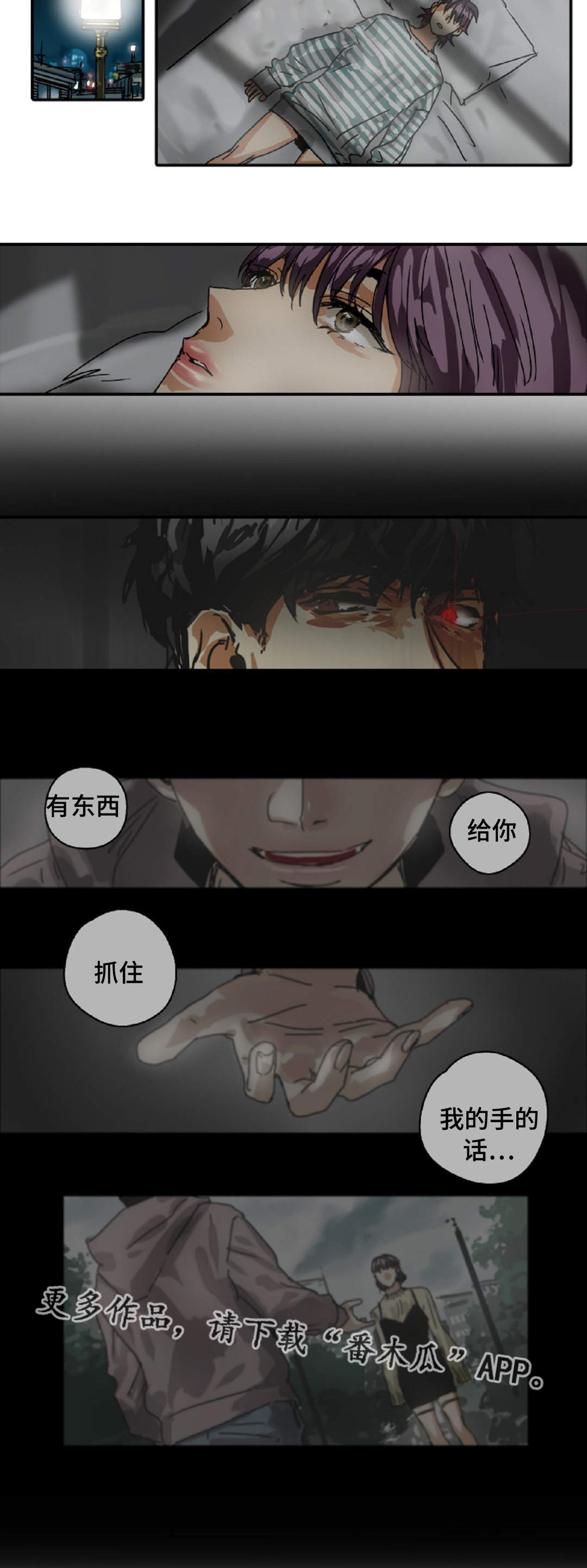 魔王的宝座漫画,第21章：黑帮4图