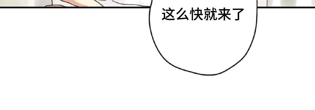 魔王的逆谋漫画全集漫画,第13章：守护3图