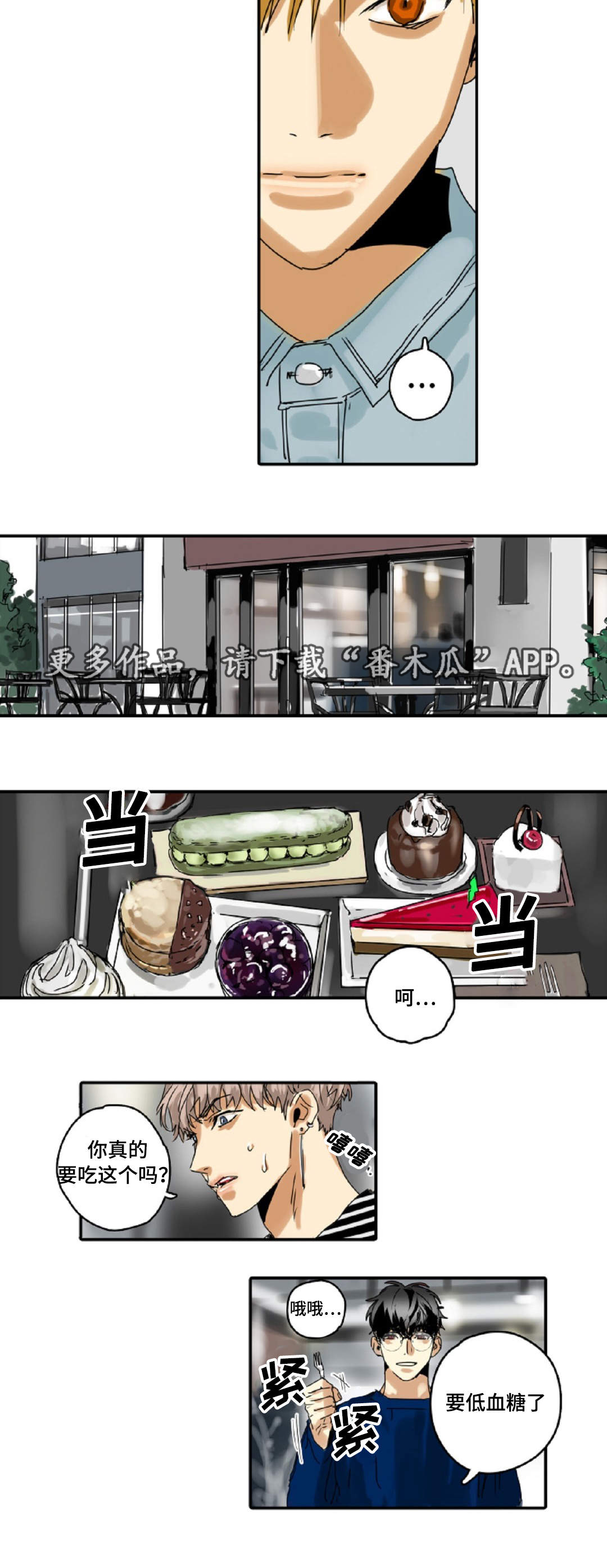 第12章：不要跟着我2