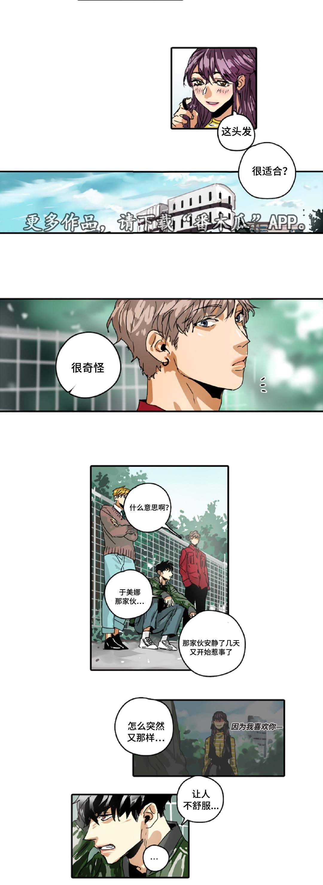 魔王的宝座漫画,第23章：随心所欲5图