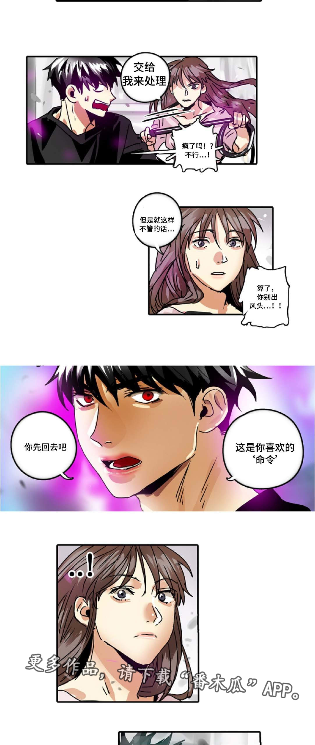 第37章：是我想错了1