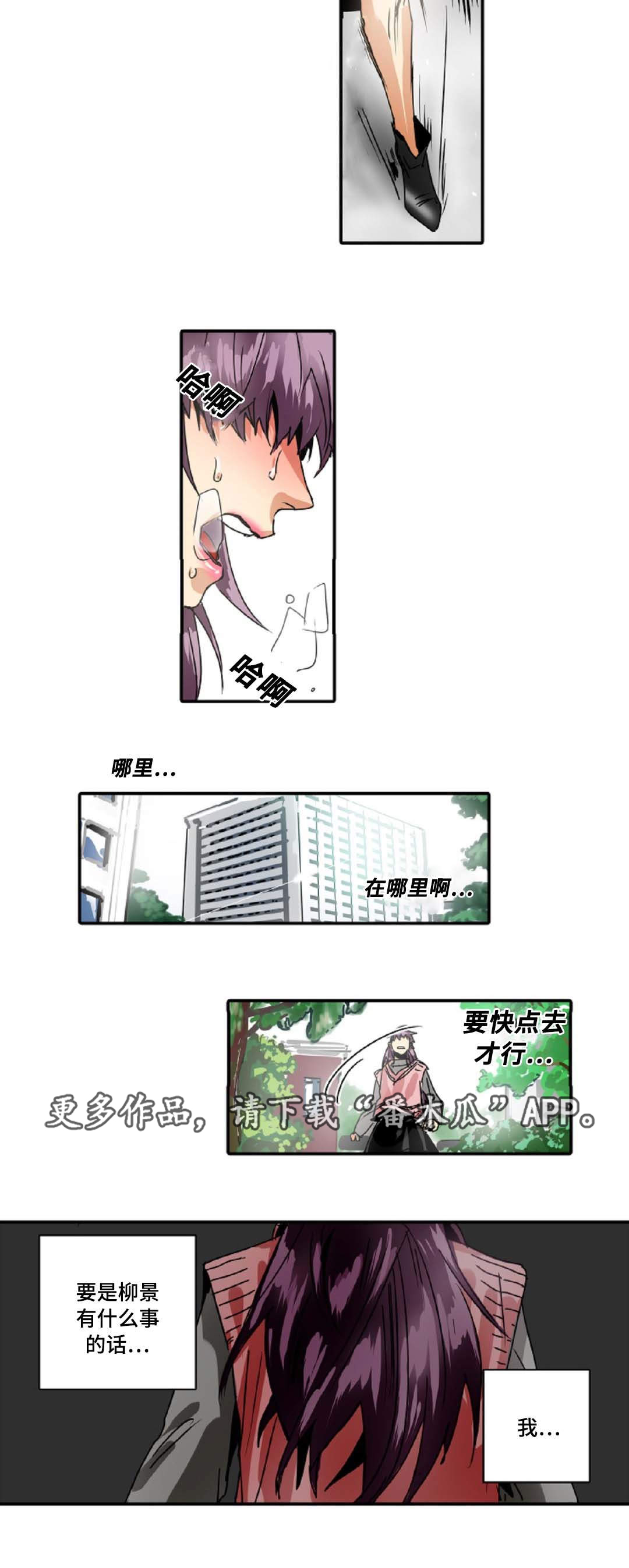 第27章：不用你管2