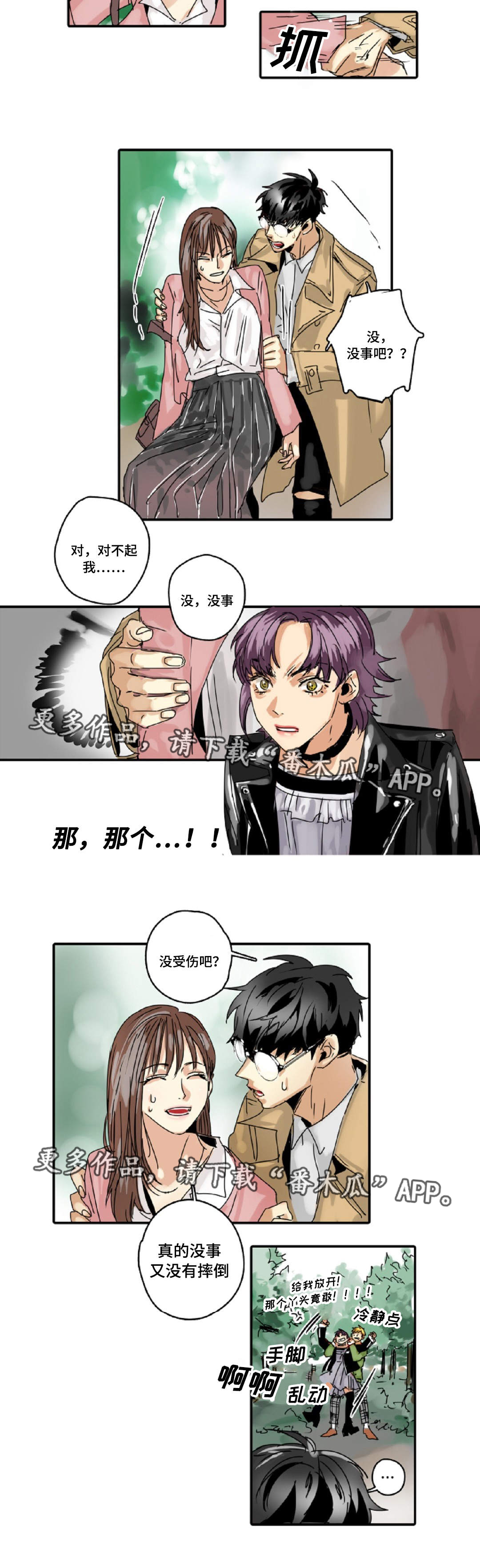 第14章：相亲2