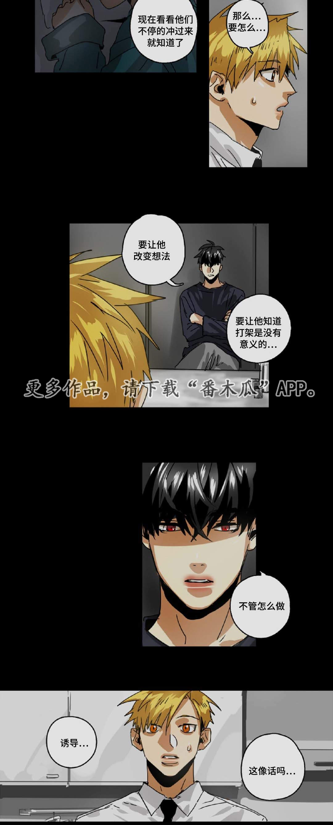 第29章：魔王的大义1